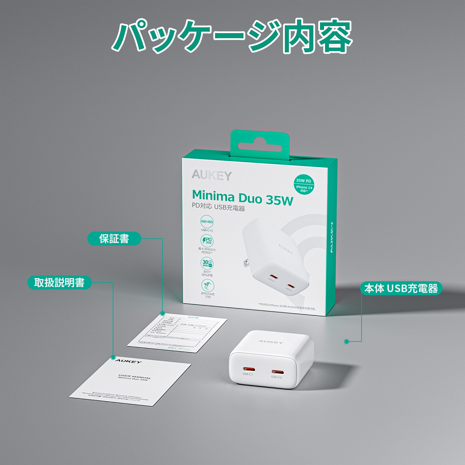 35W USB-C充電器 PA-U4