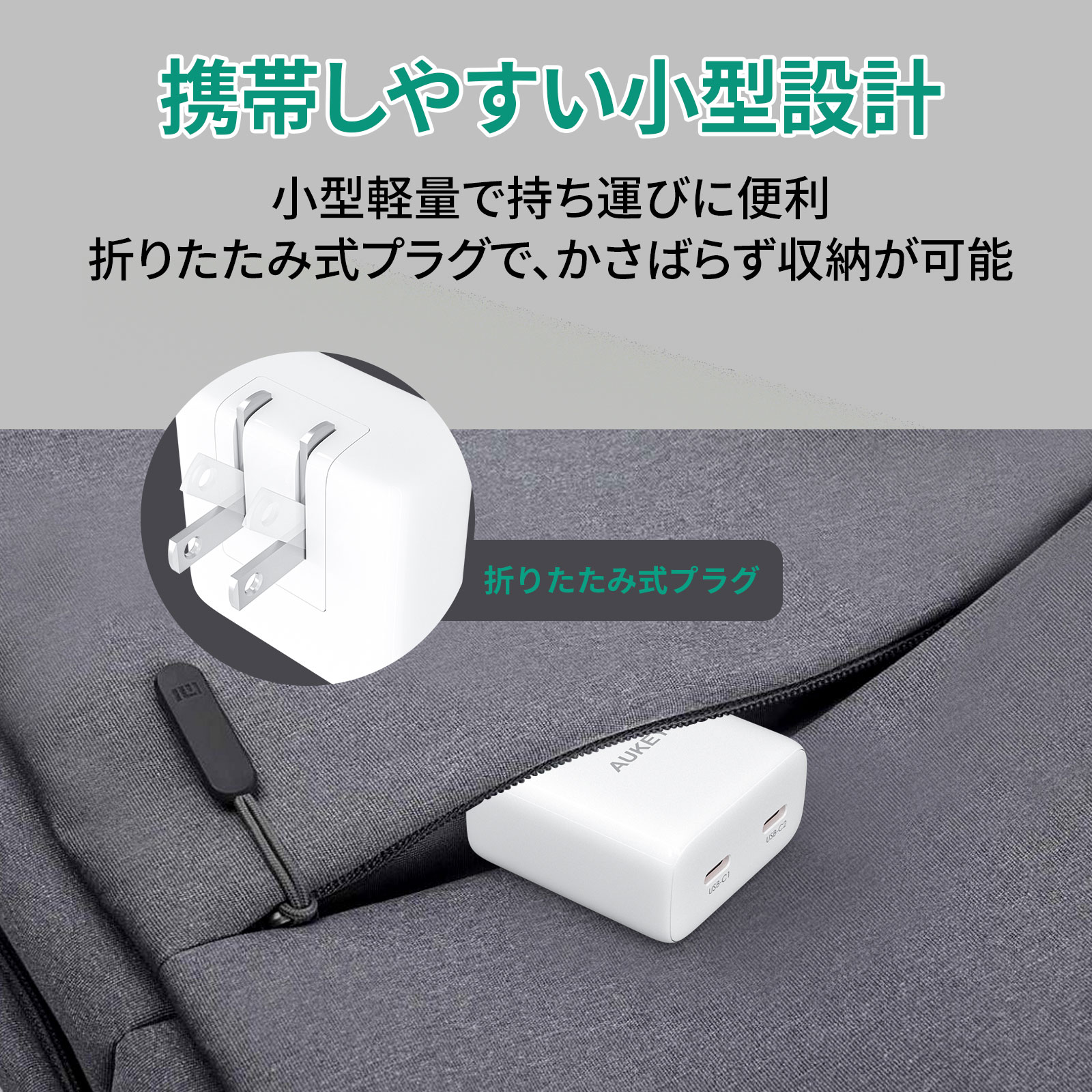 35W USB-C充電器 PA-U4