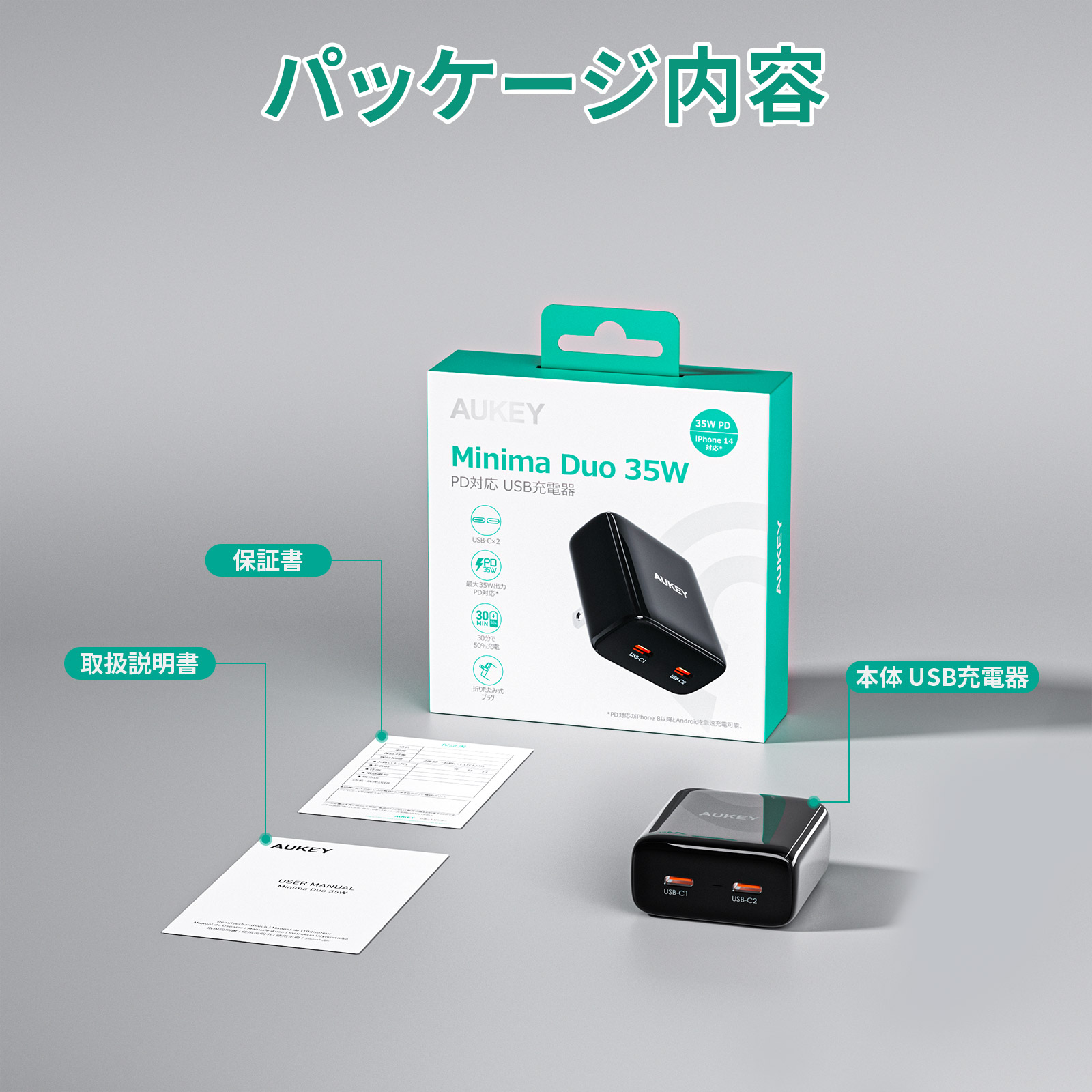 35W USB-C充電器 PA-U4