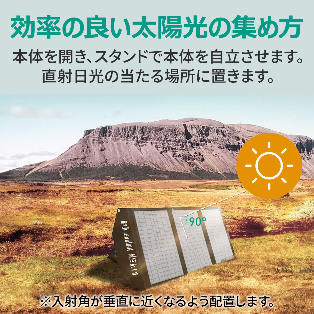 60W ソーラーチャージャー SP-GP06