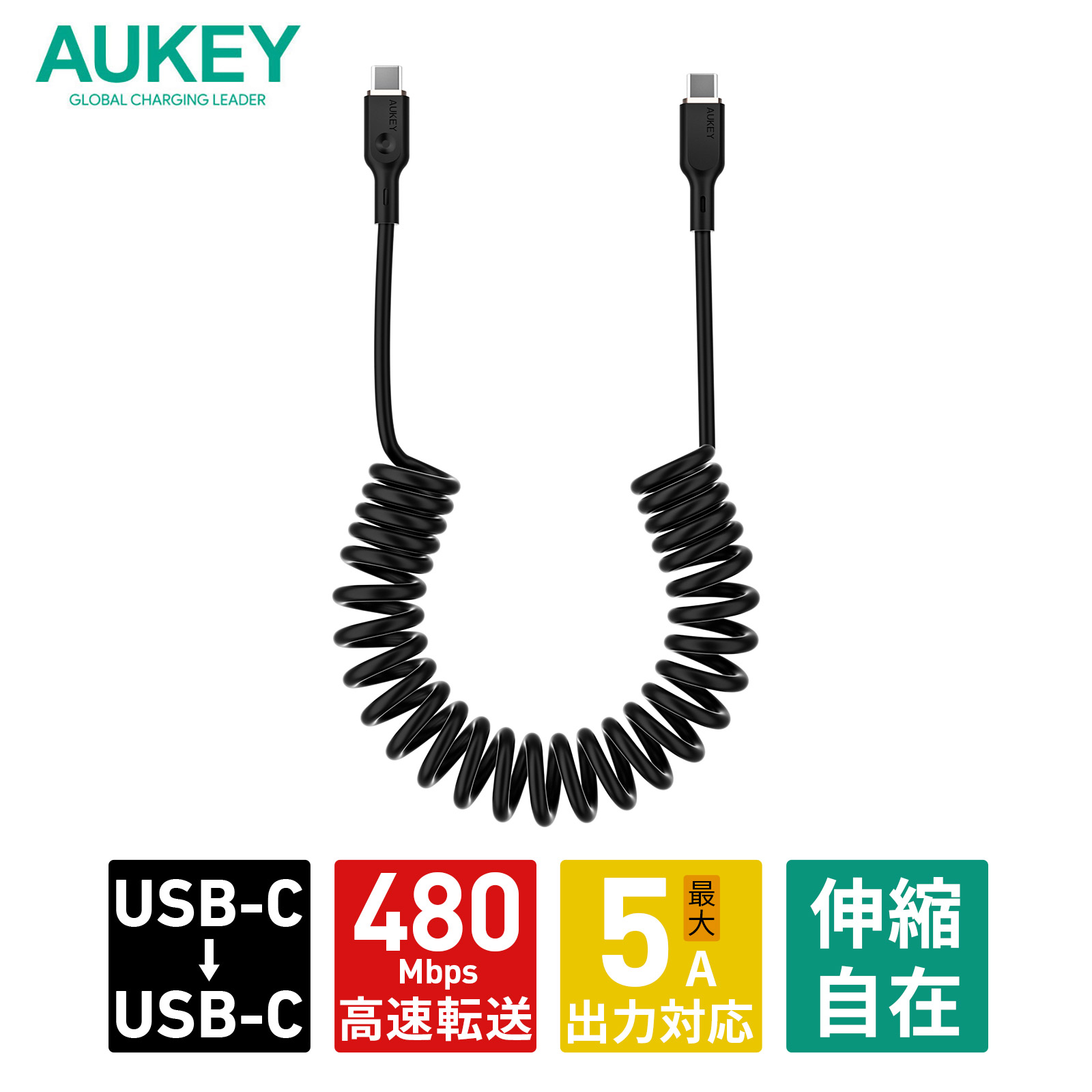 伸縮自在 USB C ケーブル 急速充電 コイル型 PU素材 高耐久性 Amazon.co.jp: SUNGUY USB C ケーブル 0.4Mから1Mまで 伸びる 最大3A