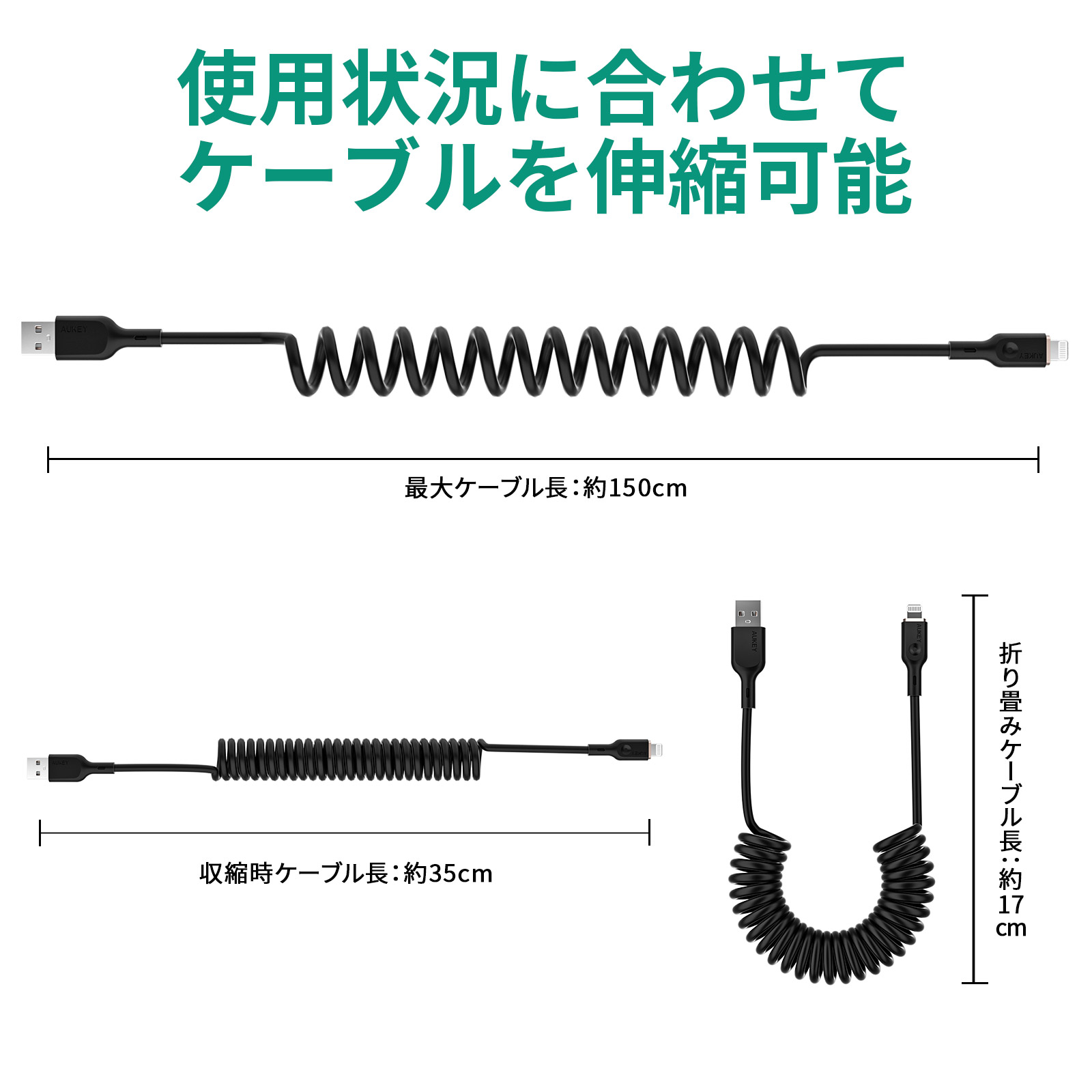 USB-A to Lightning ケーブル CB-AKL9