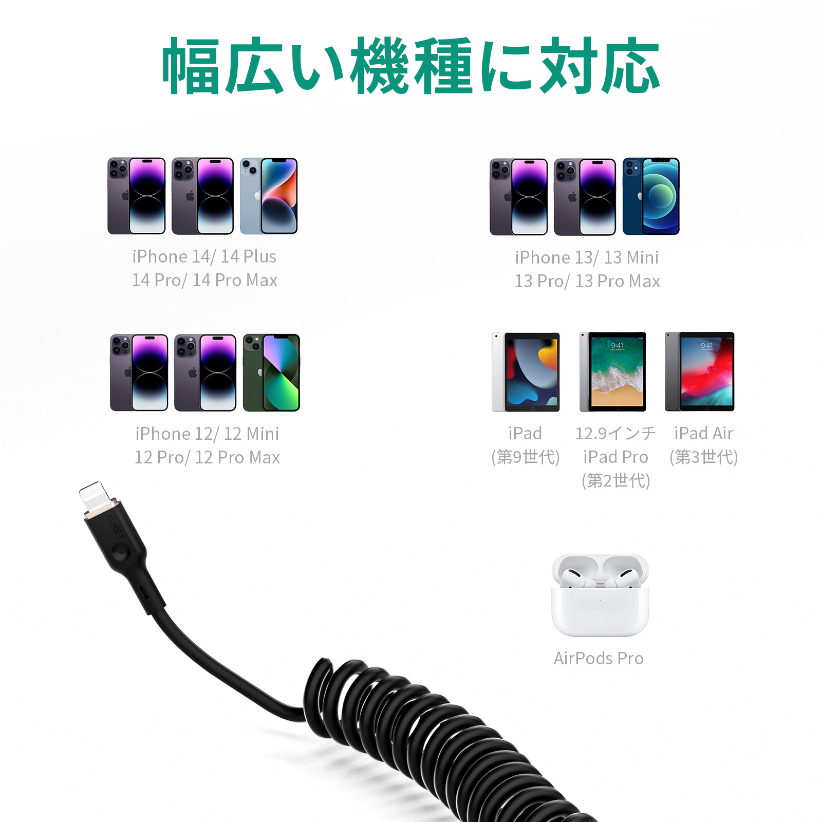 USB-A to Lightning ケーブル CB-AKL9