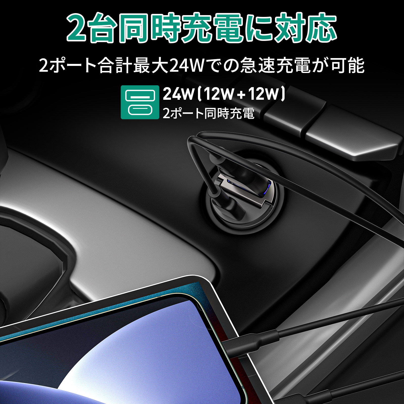 45W カーチャージャー CC-A3S