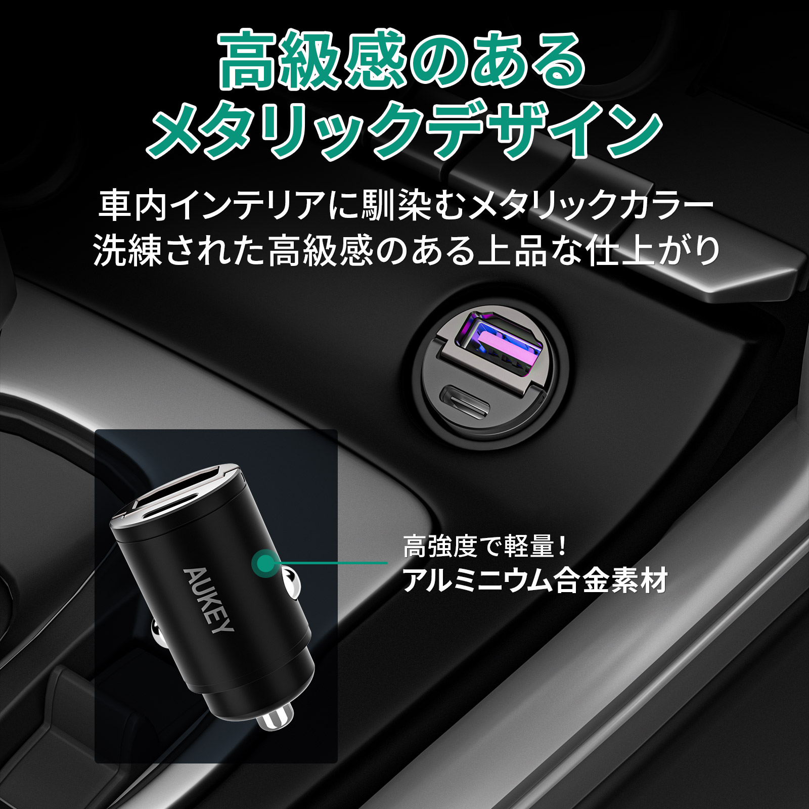 45W カーチャージャー CC-A3S