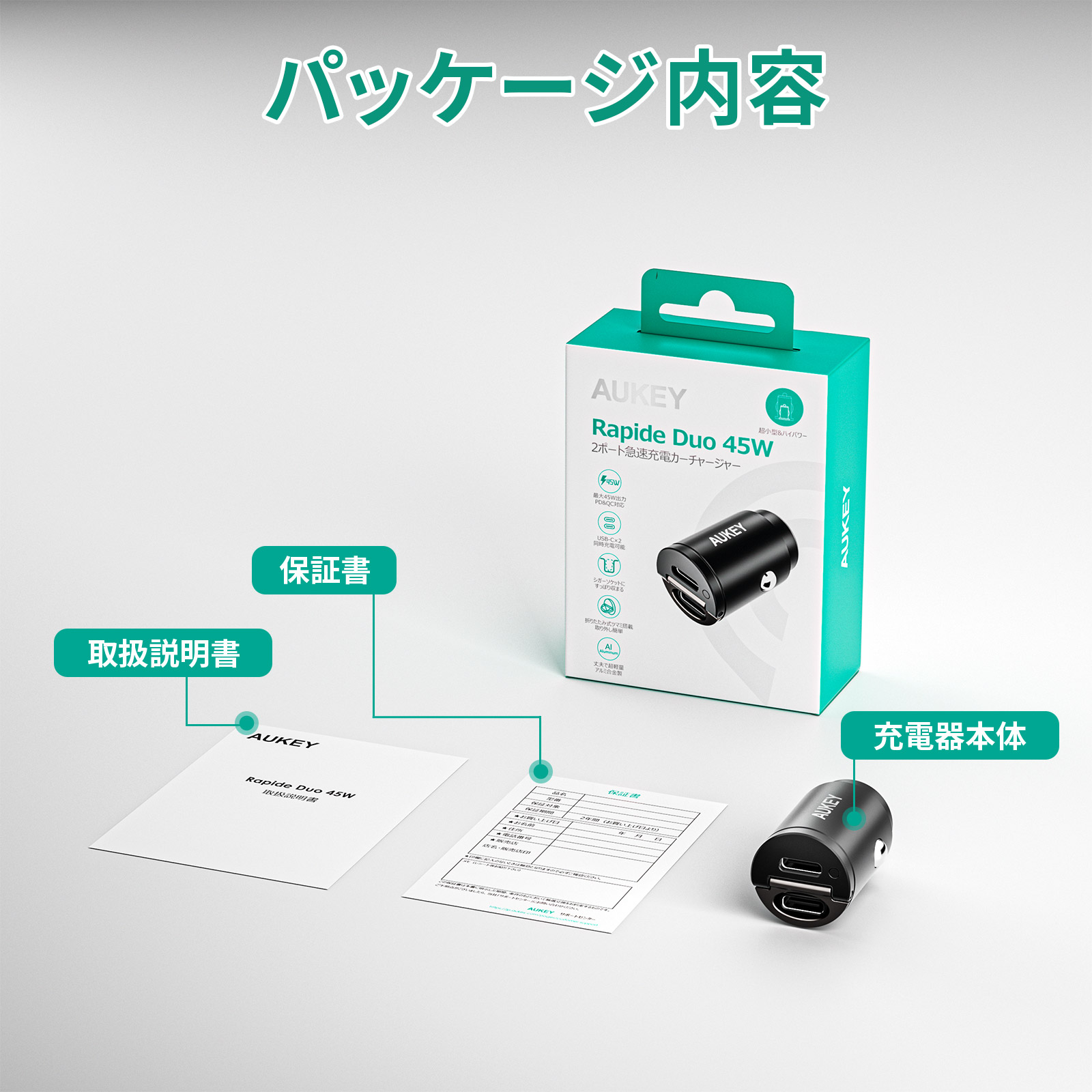 45W カーチャージャー CC-A4S