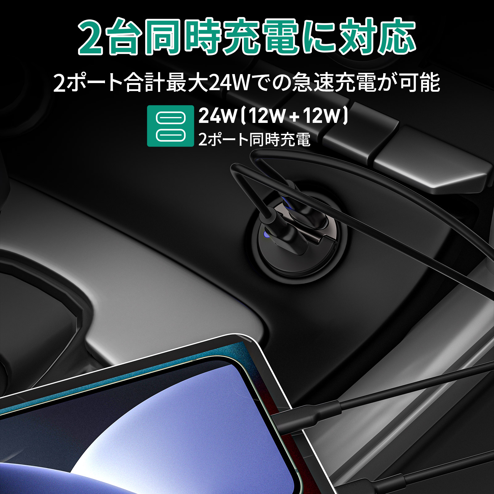 45W カーチャージャー CC-A4S