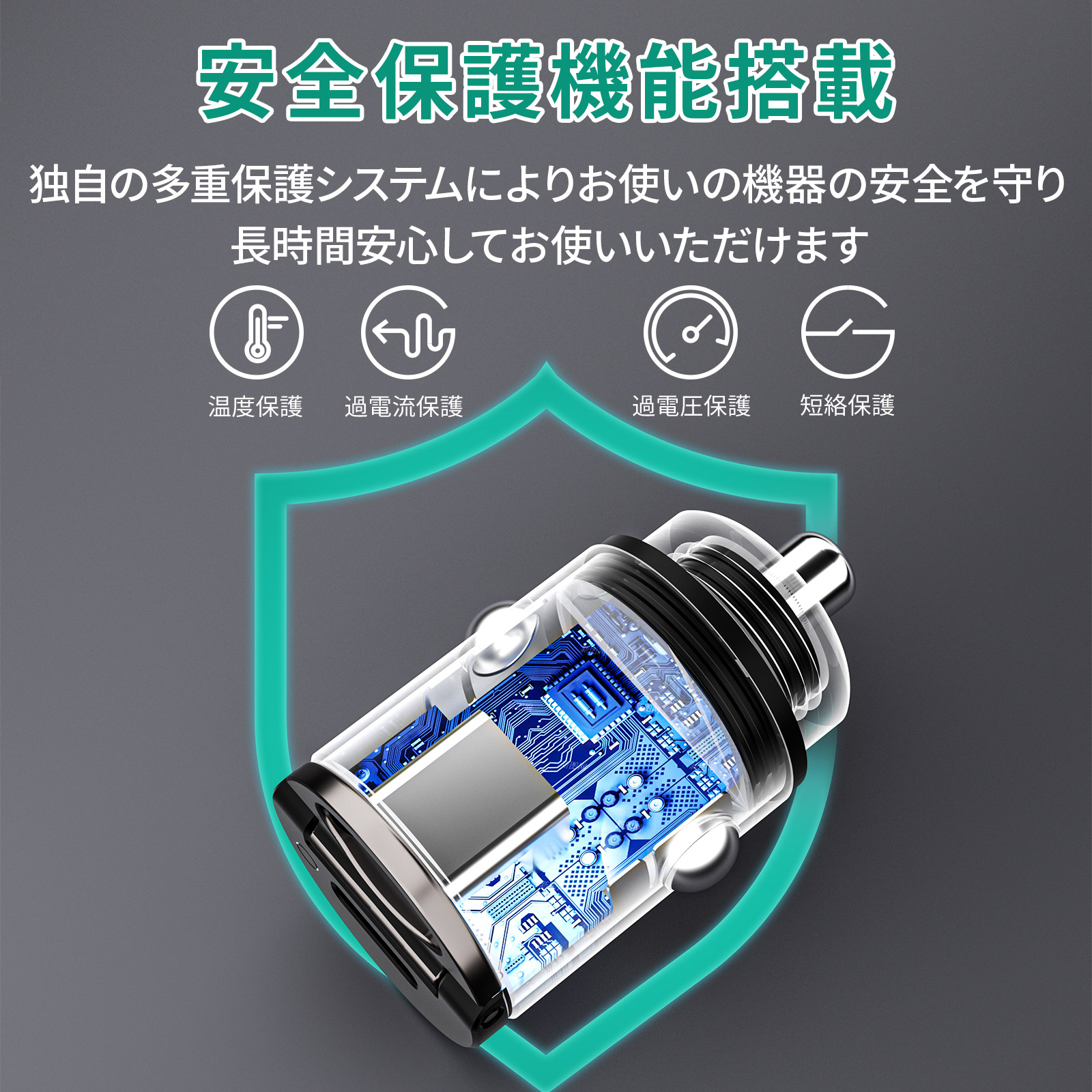 45W カーチャージャー CC-A4S