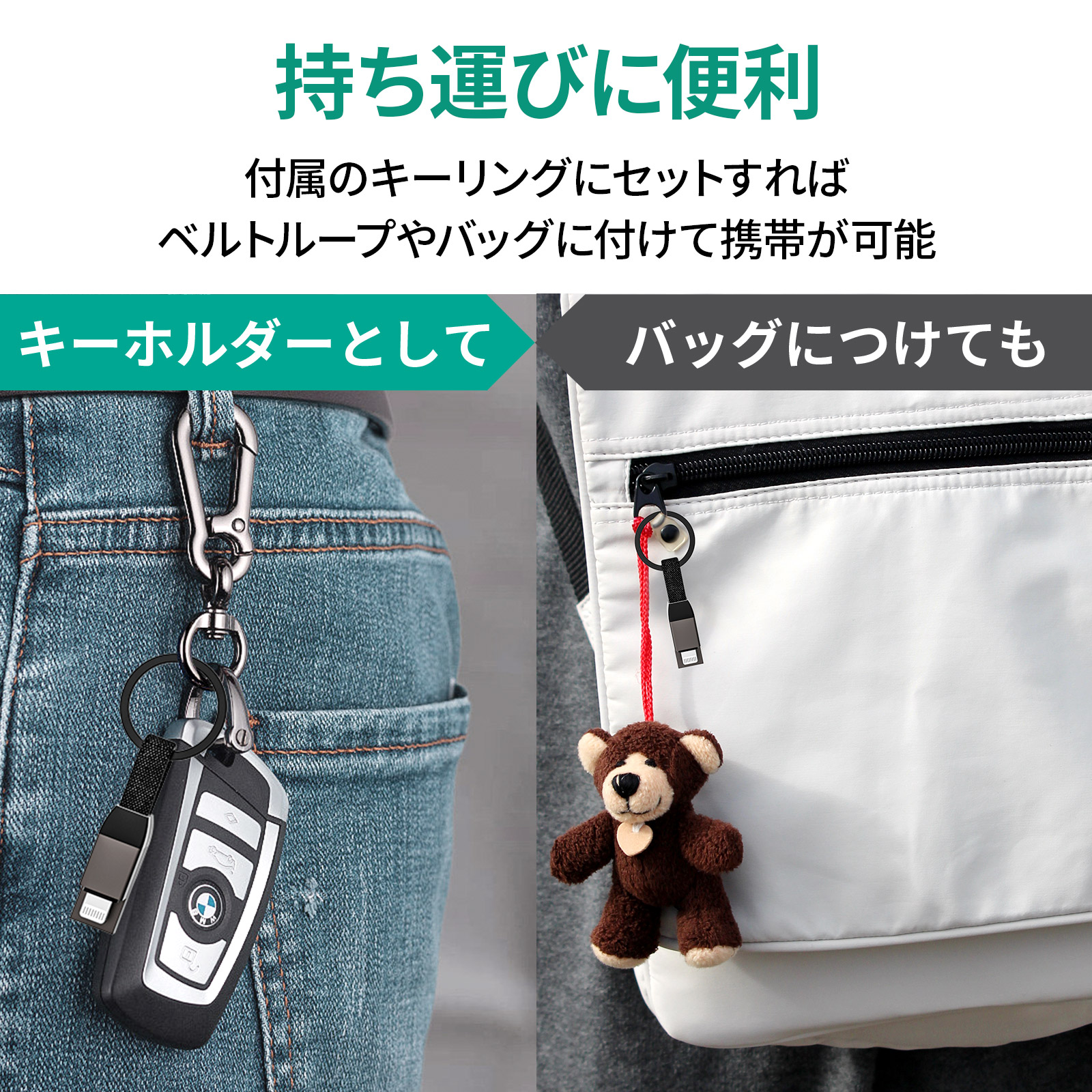 キーホルダー型USB-A to Lケーブル CB-AKL6