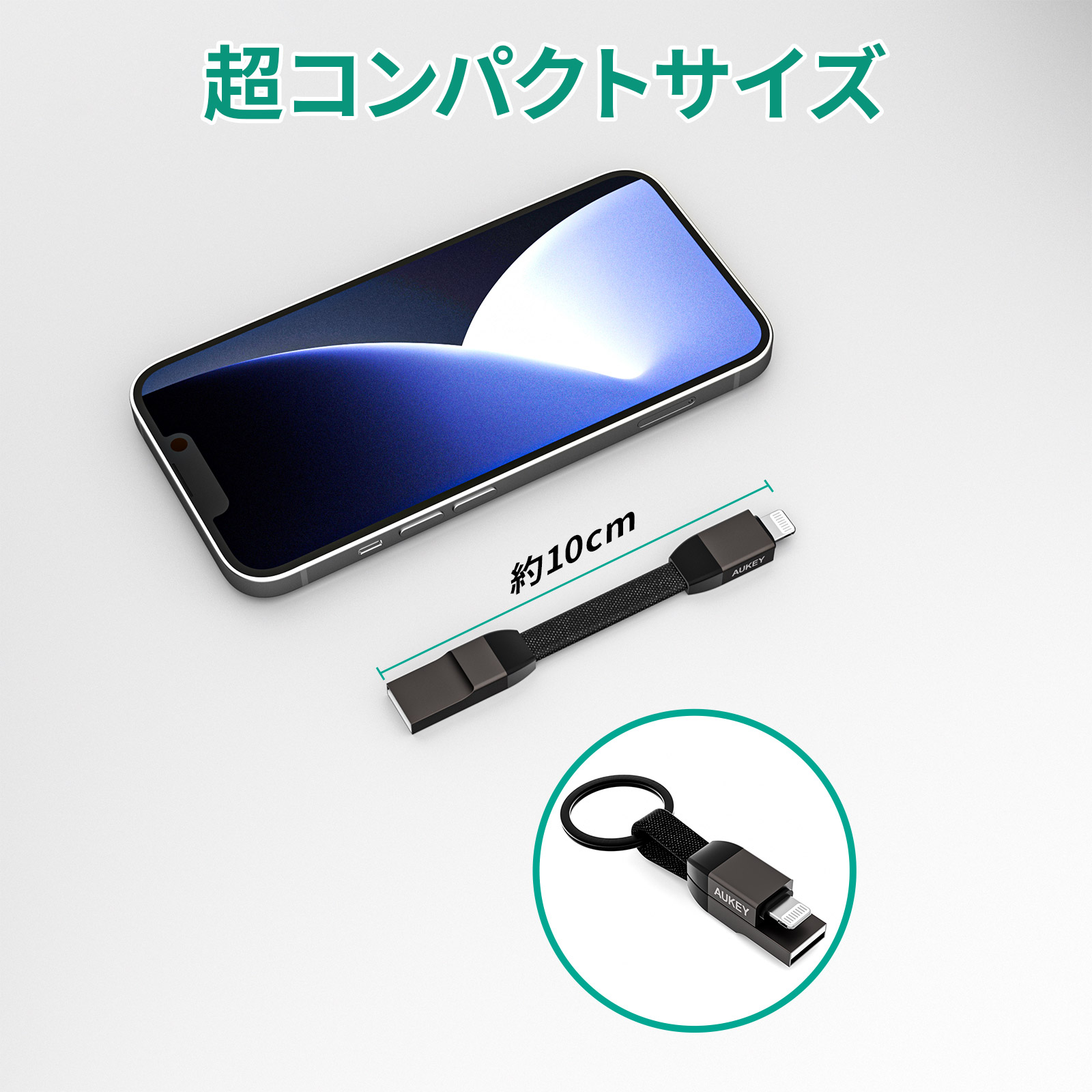 キーホルダー型USB-A to Lケーブル CB-AKL6