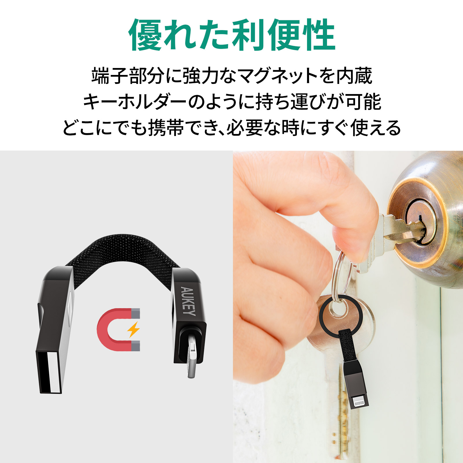 キーホルダー型USB-A to Lケーブル CB-AKL6