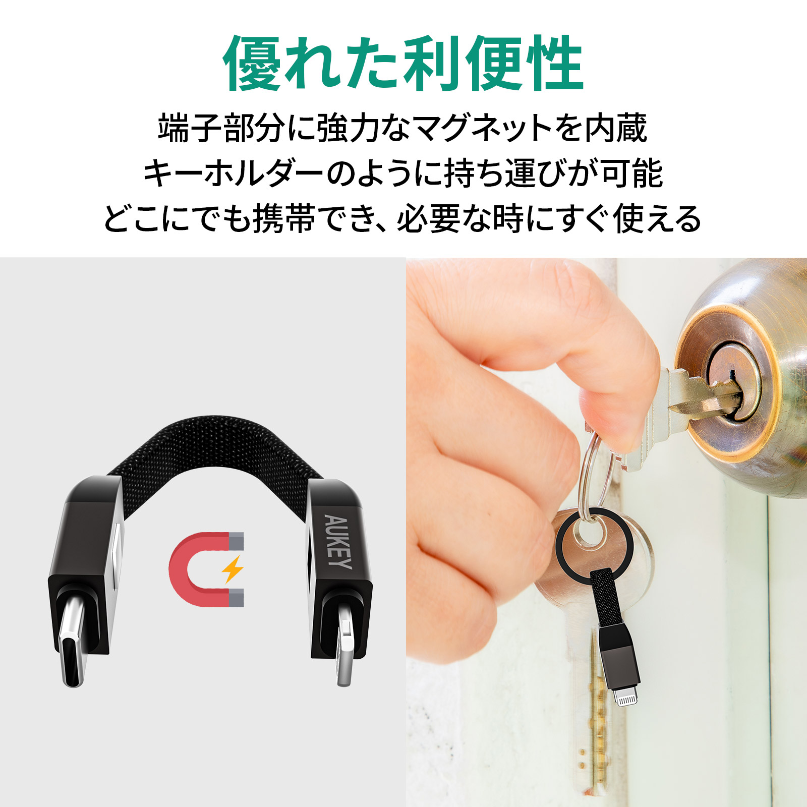 キーホルダー型USB-C to Lケーブル CB-CL16