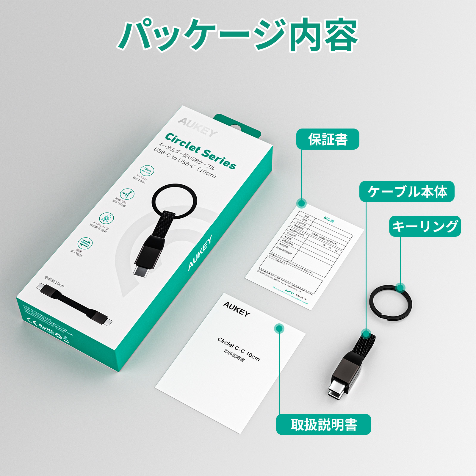 キーホルダー型USB-C to Cケーブル CB-CC16