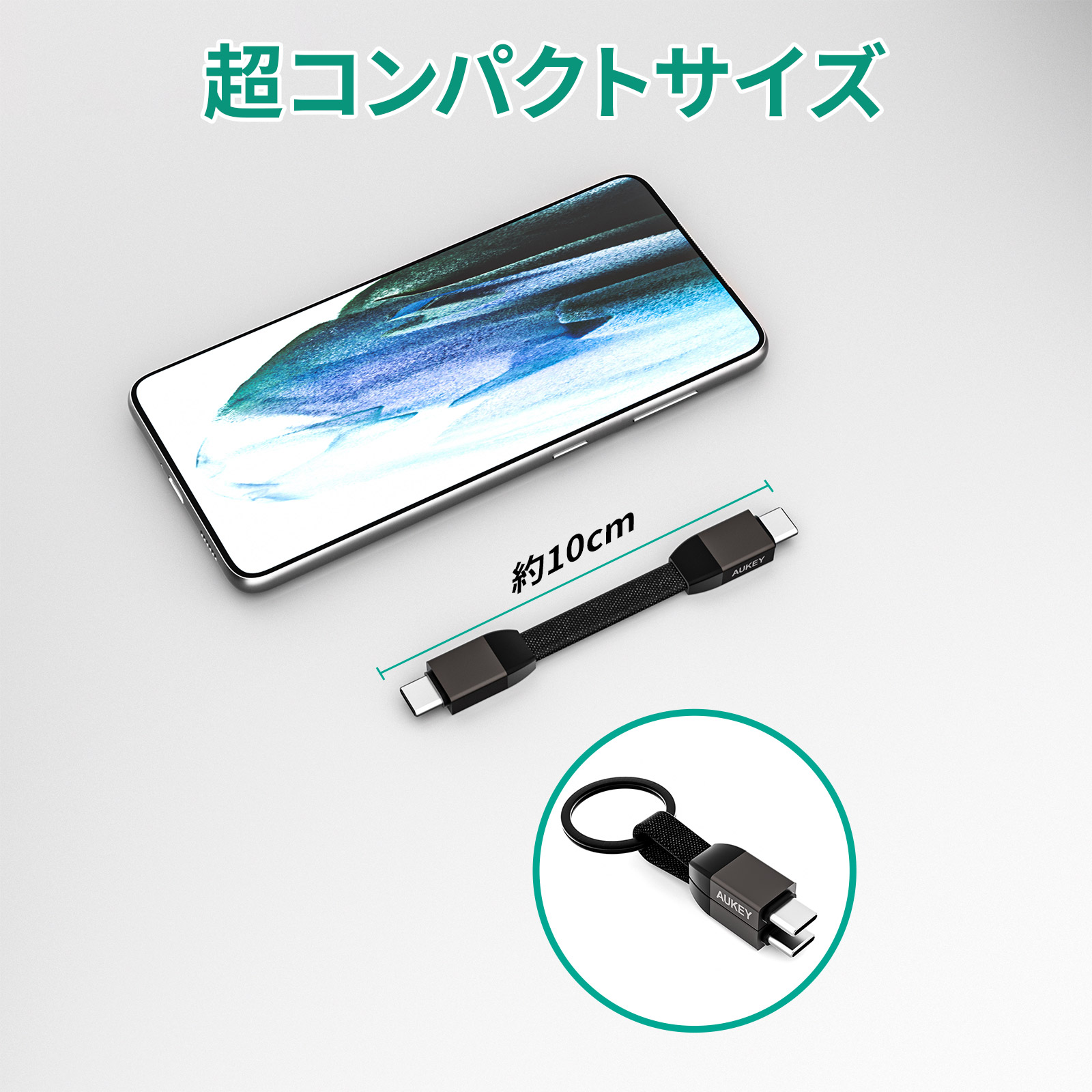キーホルダー型USB-C to Cケーブル CB-CC16