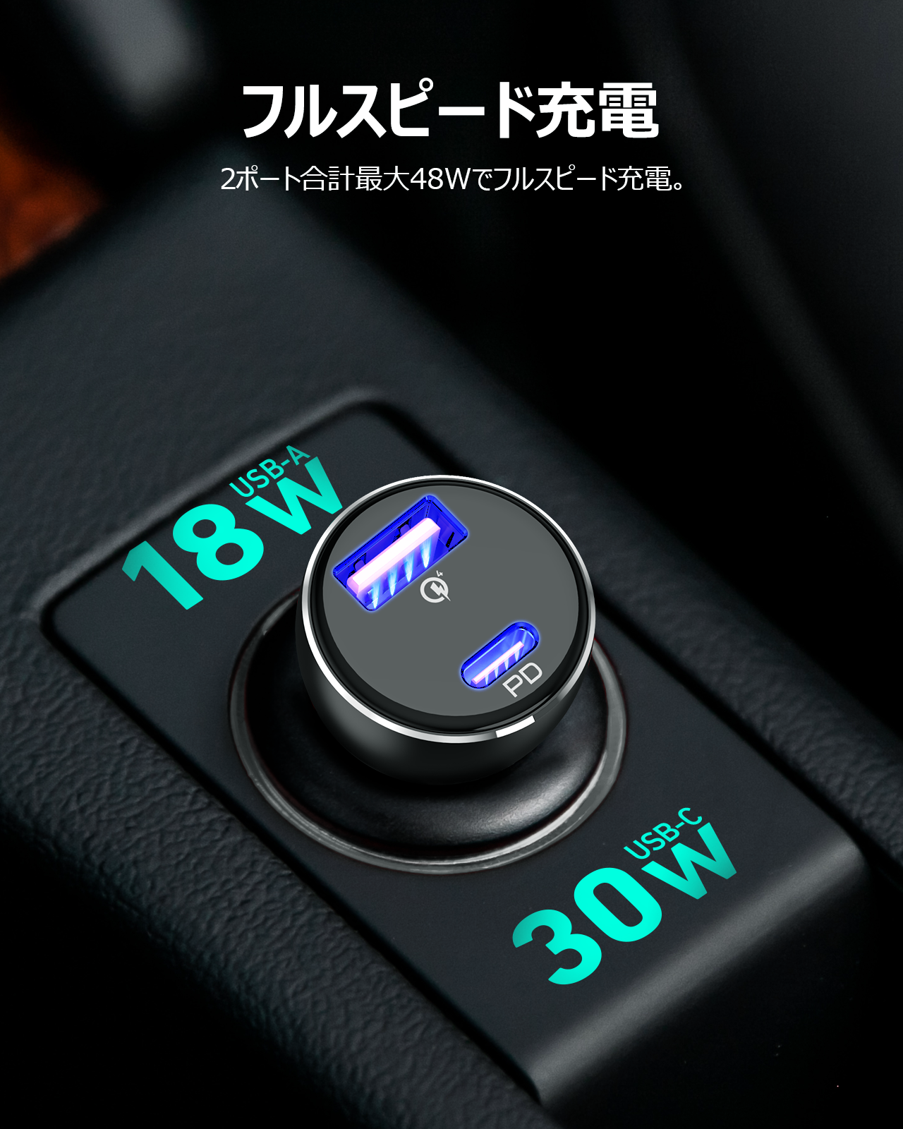 48W カーチャージャー CC-Y48