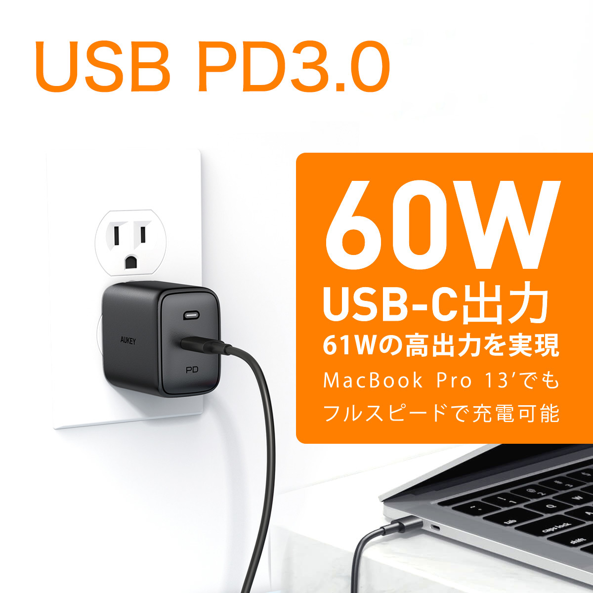 Omnia USB C充電器 PA-B2