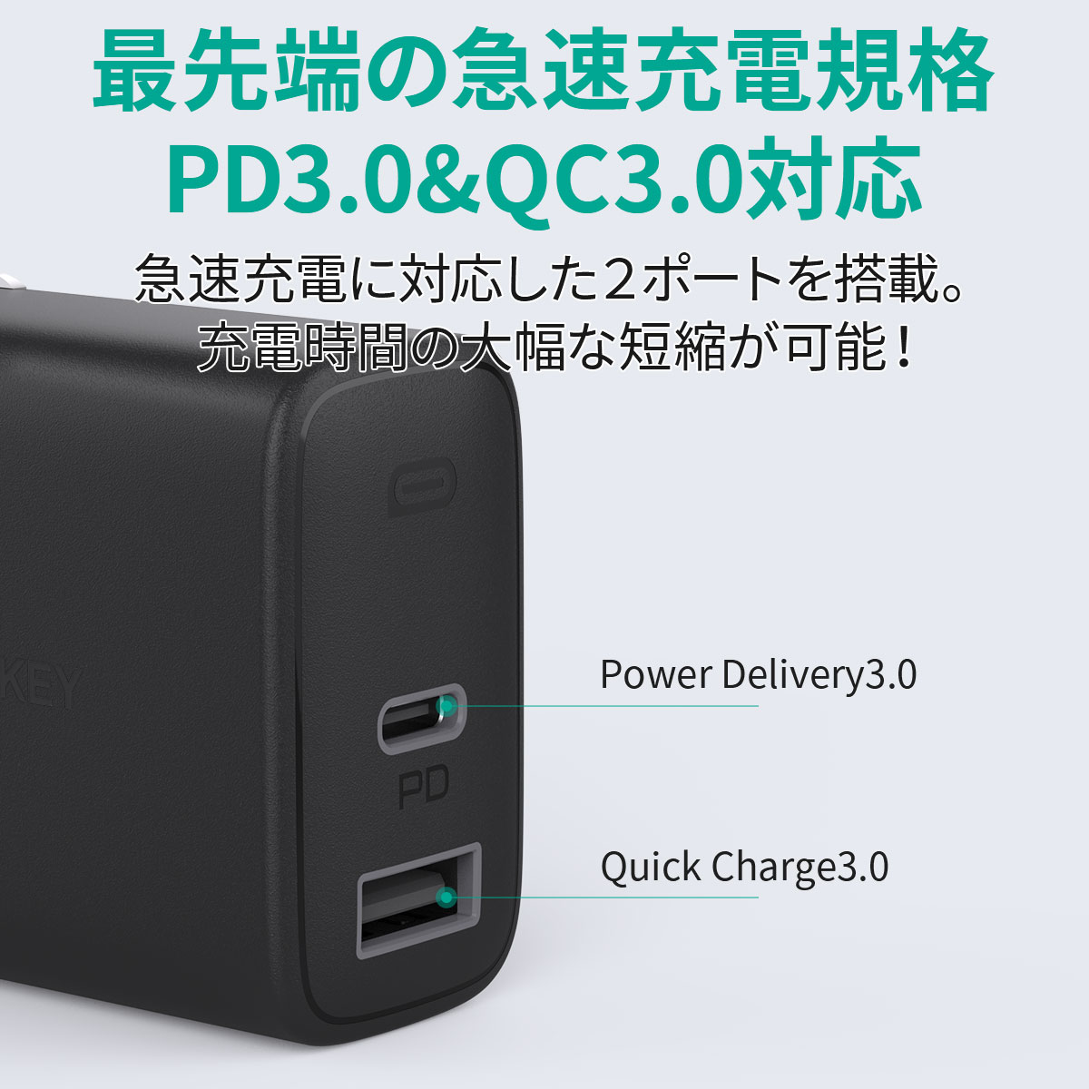 iPhone13シリーズにもおすすめ！PD3.0&QC3.0に対応した2ポート搭載の