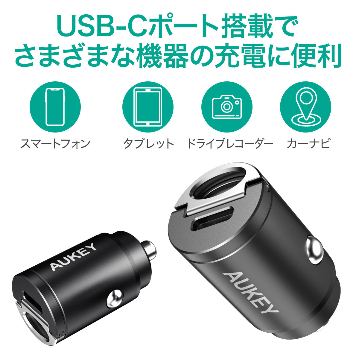 20W カーチャージャー CC-A2