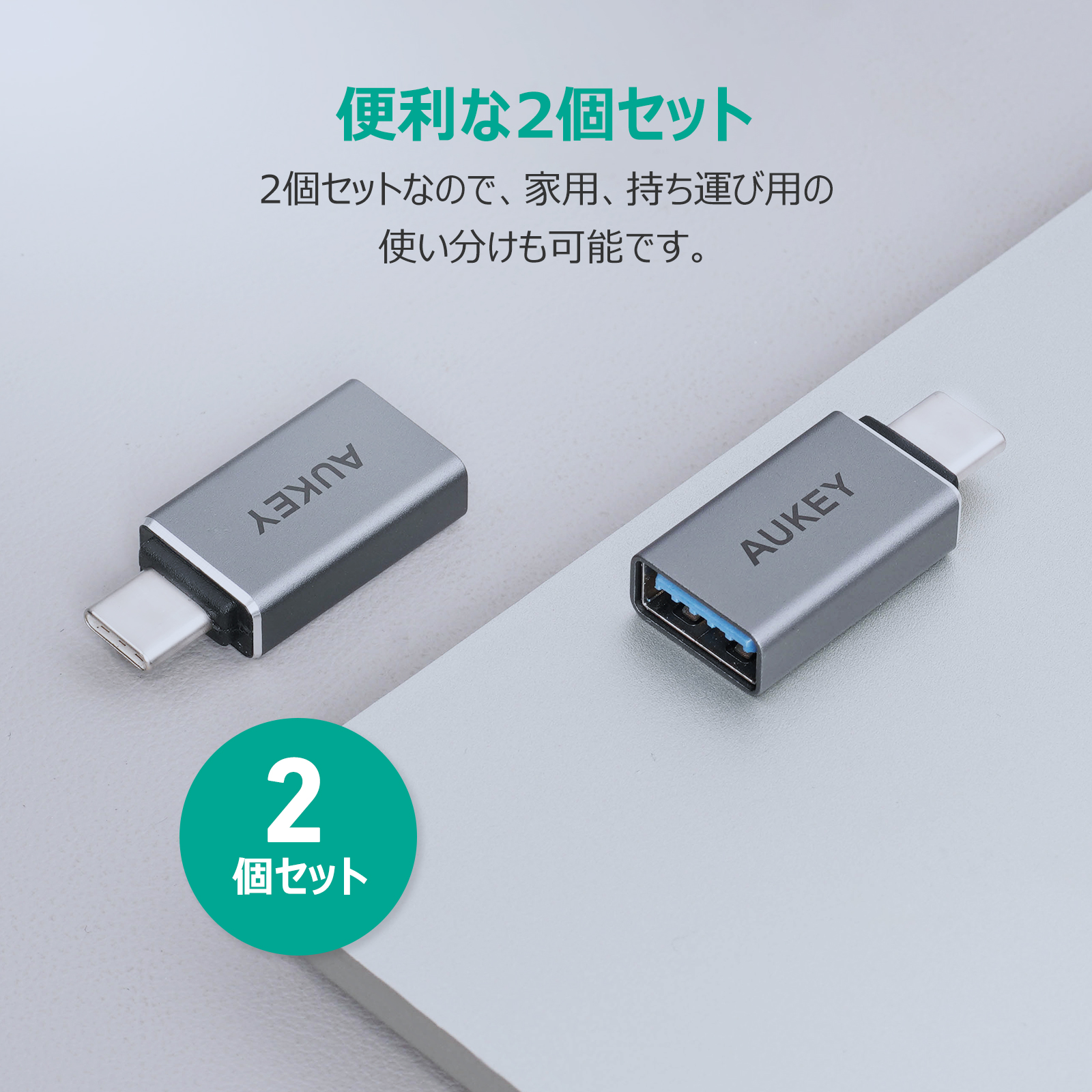 USB 3.0 A to C 変換アダプター(2個セット) CB-A22