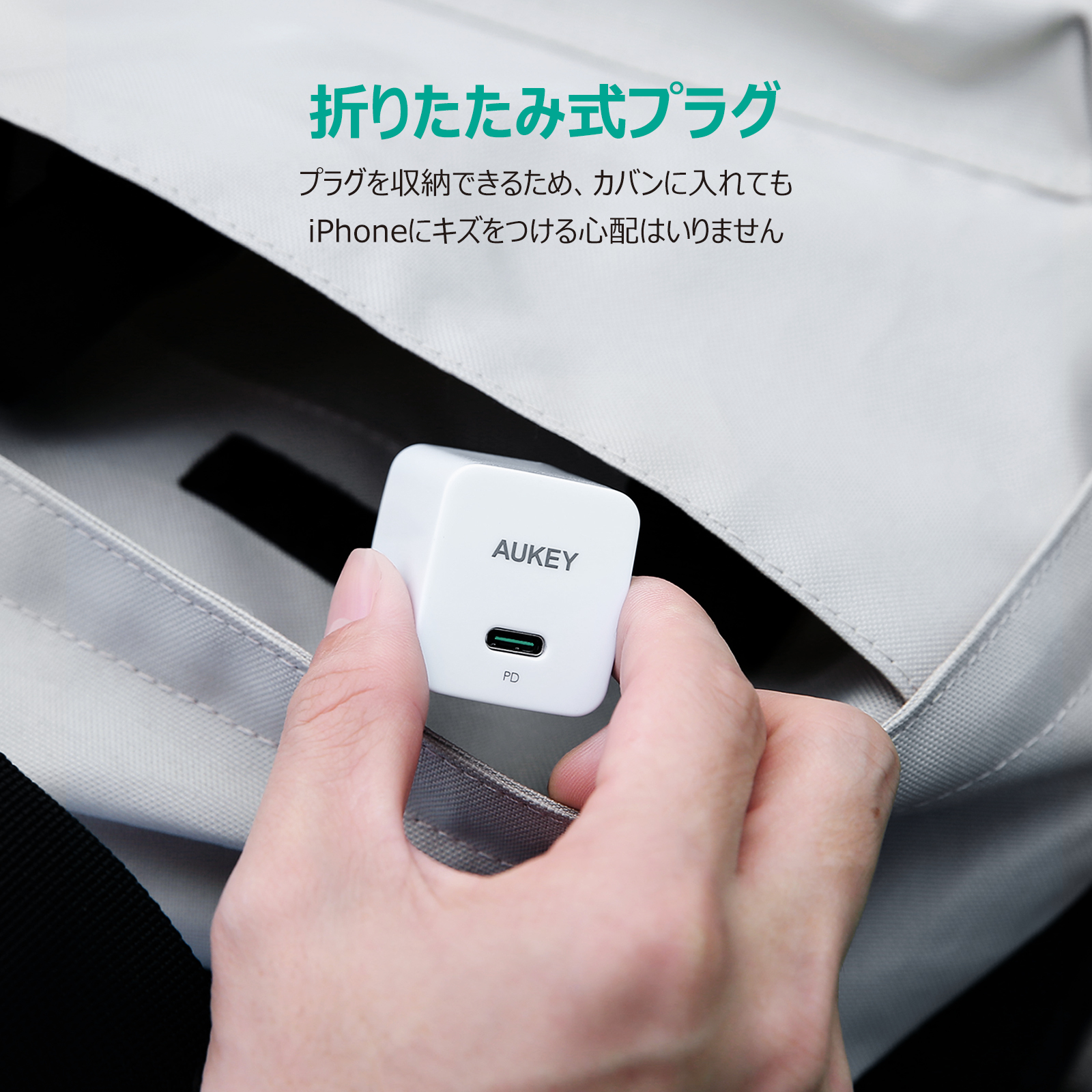 20W USB-C 急速充電器 PA-Y20S