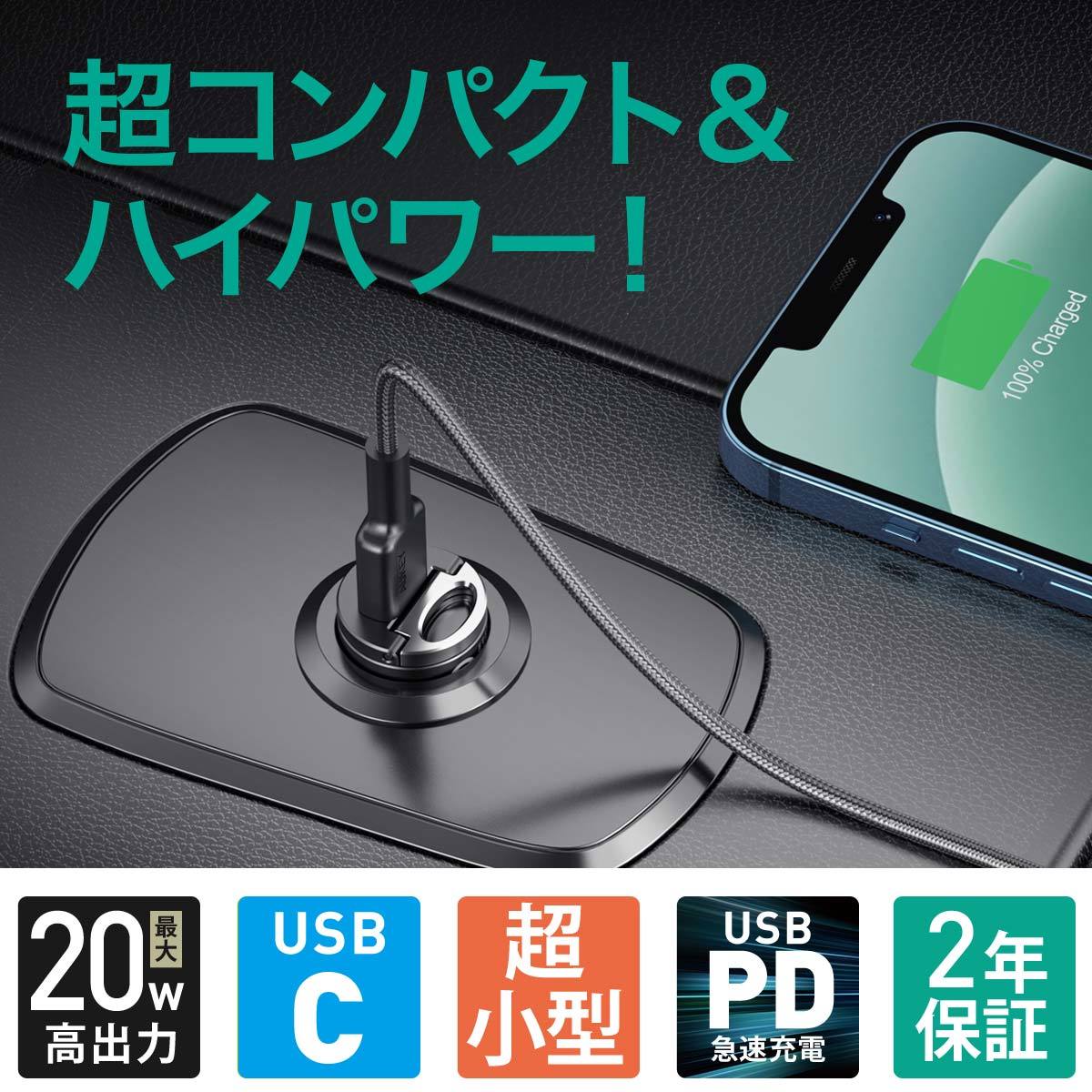 20W カーチャージャー CC-A2