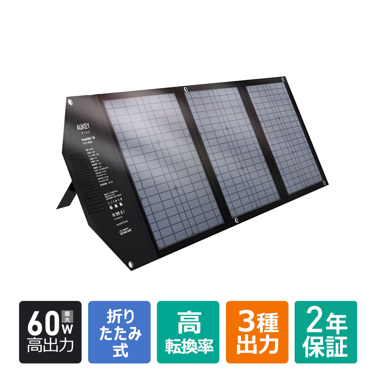 JINS&VICO ソーラーパネル 60W・18V 太陽光 - 発電機・ポータブル電源