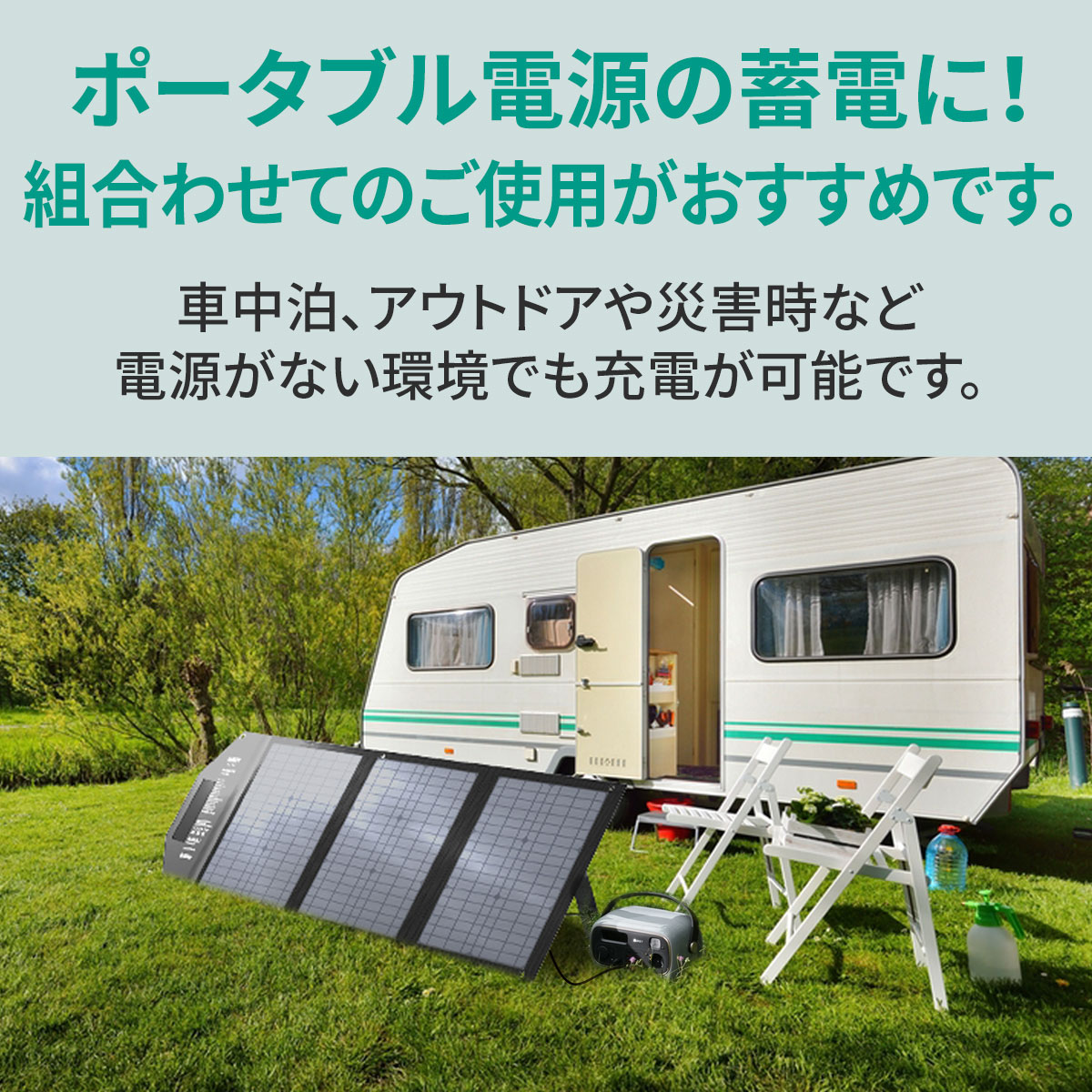 60W ソーラーチャージャー SP-GP06