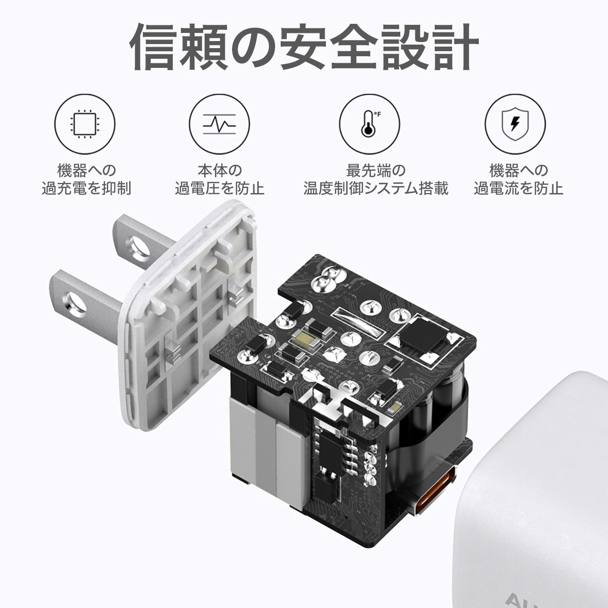 20W USB C 急速充電器 PA-B1