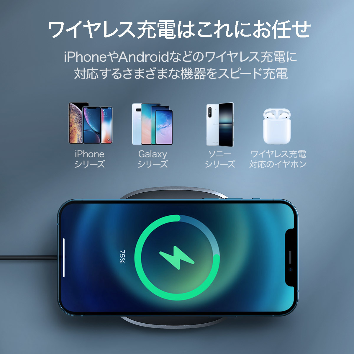 15W ワイヤレス充電器 LC-C6S