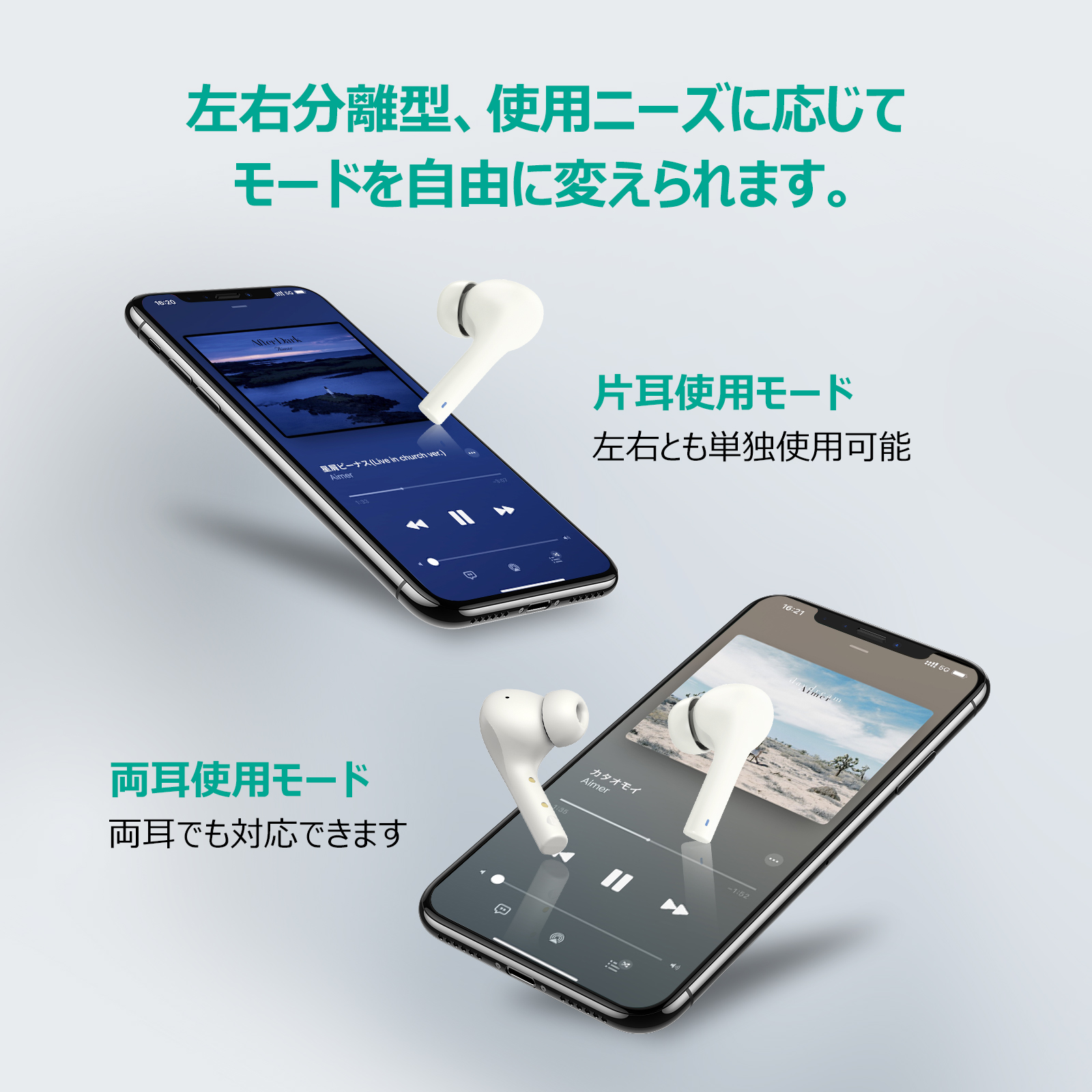 Move Color 完全ワイヤレスイヤホン EP-T21S