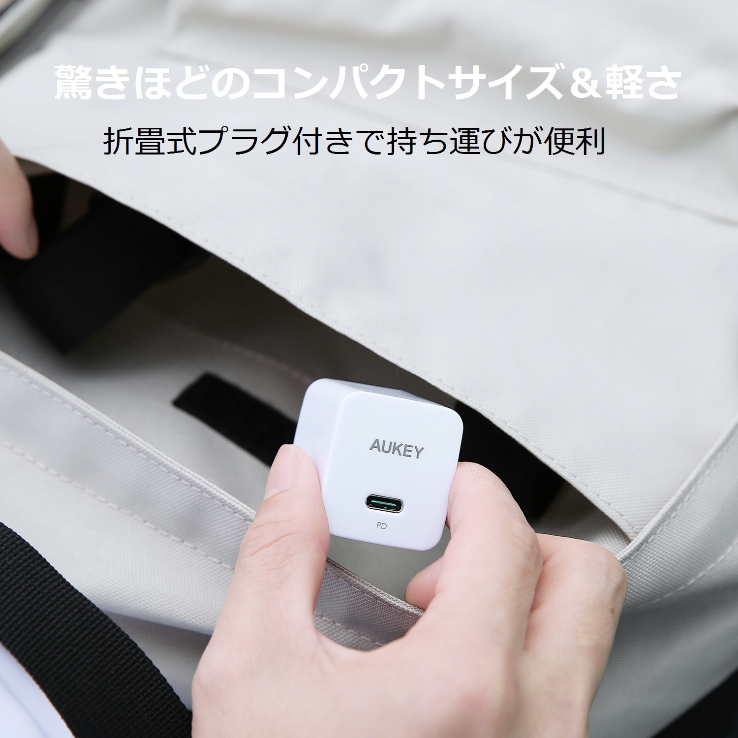 AUKEY オーキー 30W 窒化ガリウム(GaN) USB-C充電器 PA-Y19