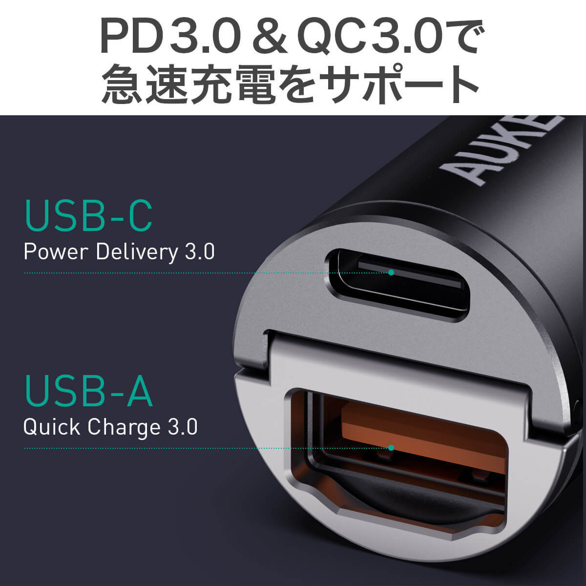 30W カーチャージャー CC-A3