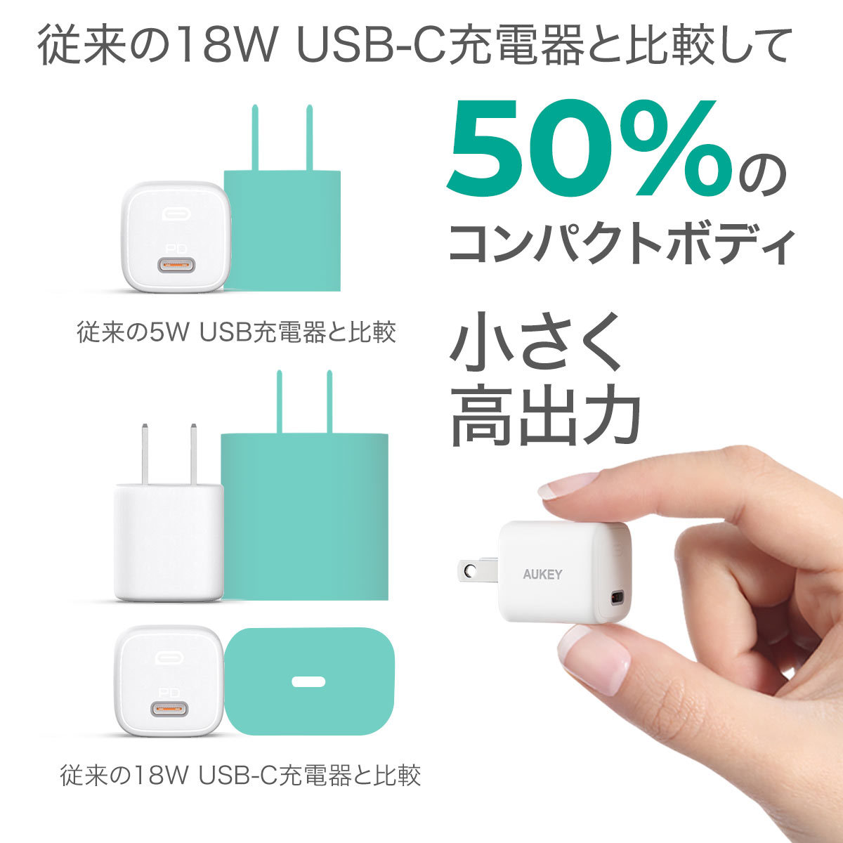 20W USB C 急速充電器 PA-B1