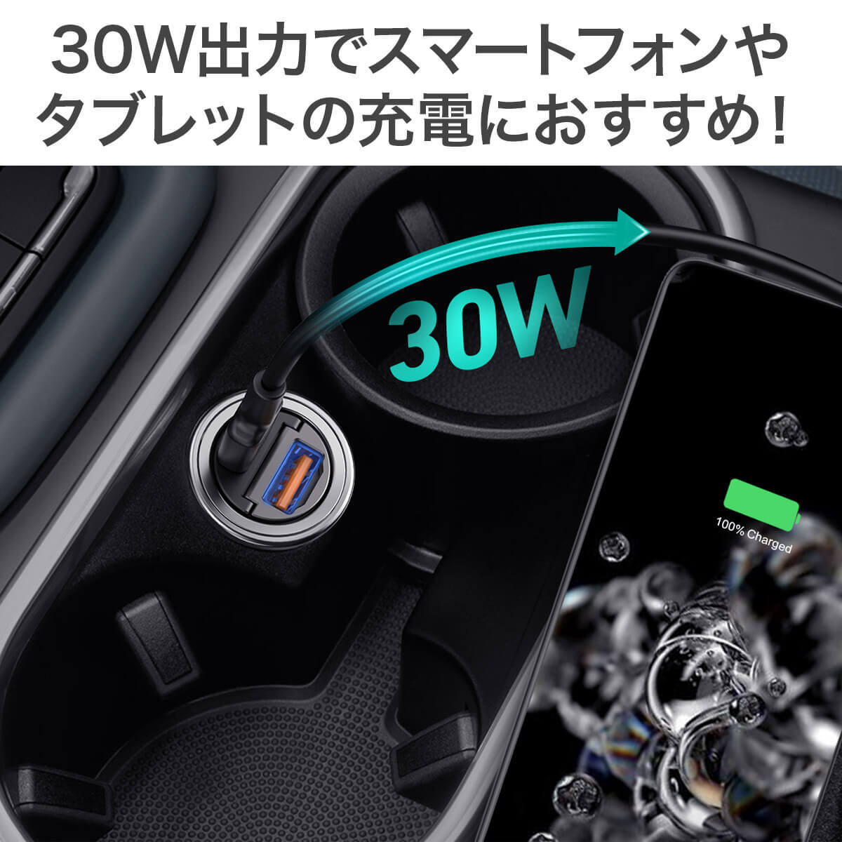 30W カーチャージャー CC-A3