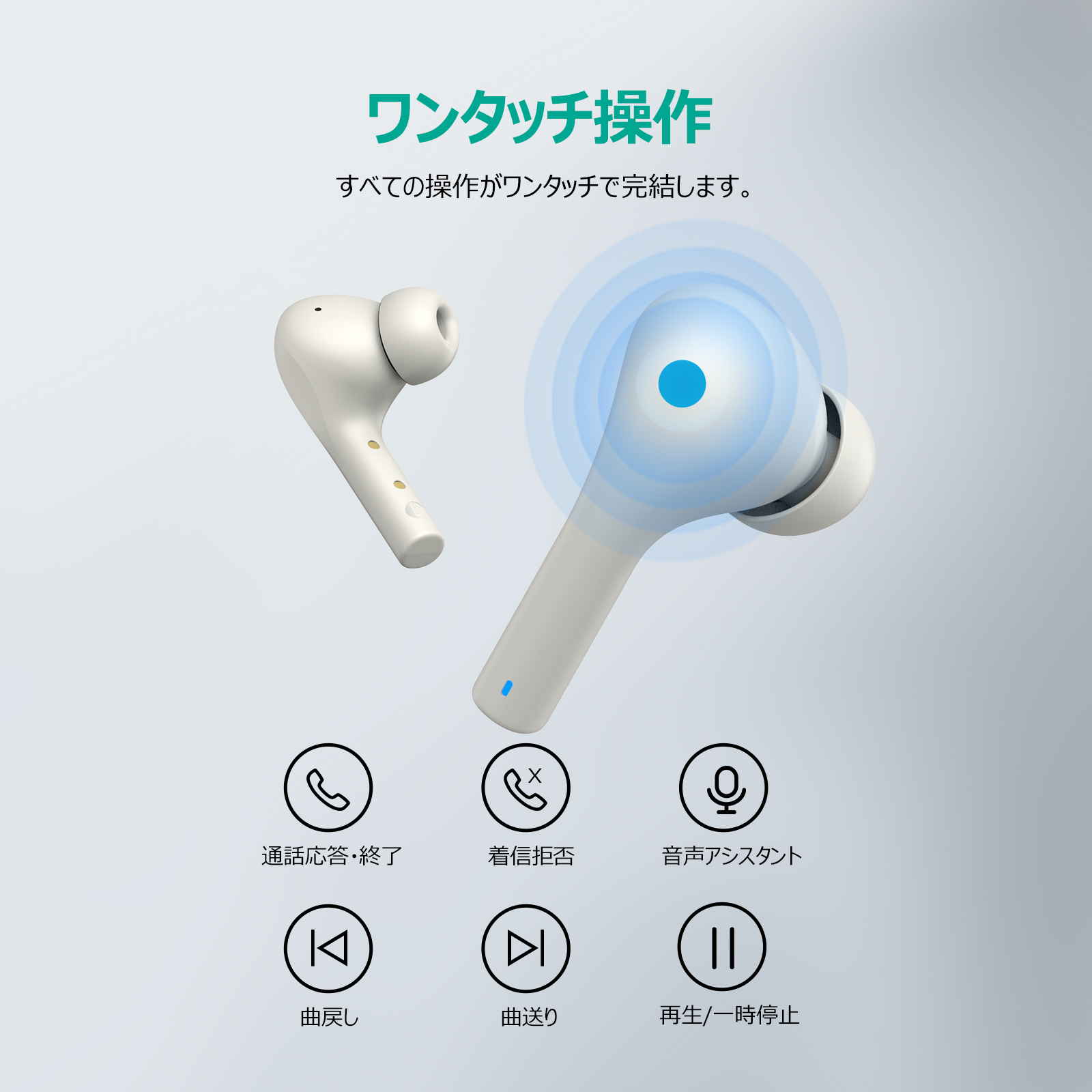 Move Color 完全ワイヤレスイヤホン EP-T21S