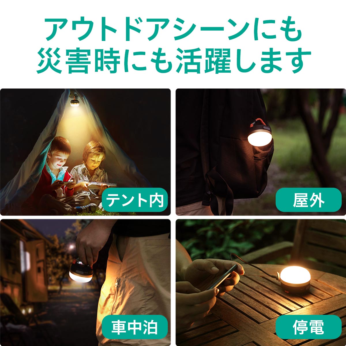 キャンプライト LT-SCL01