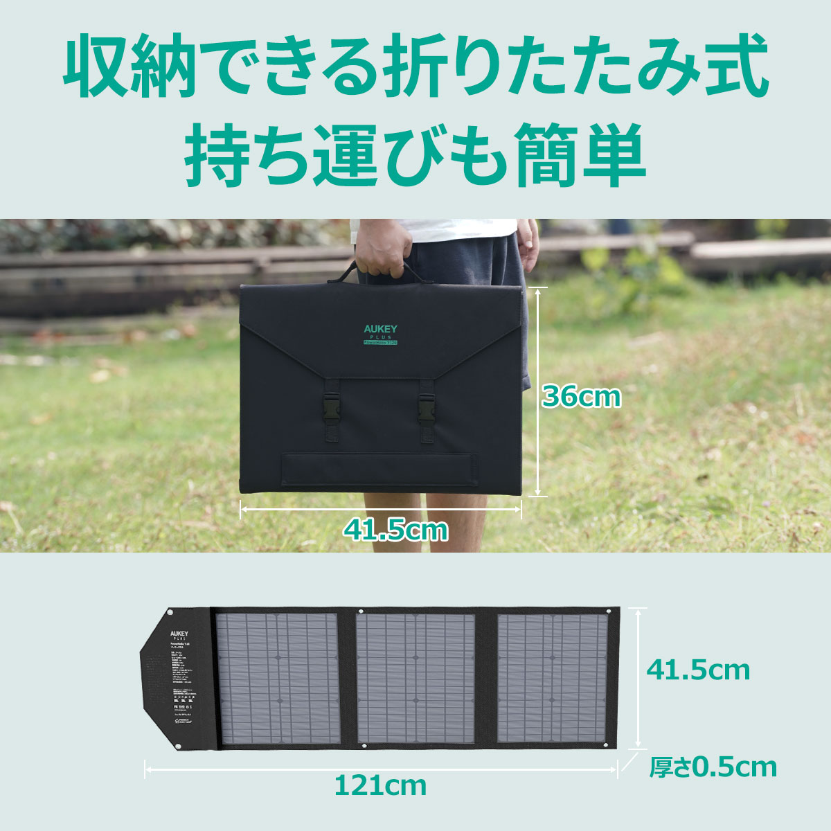 60W ソーラーチャージャー SP-GP06