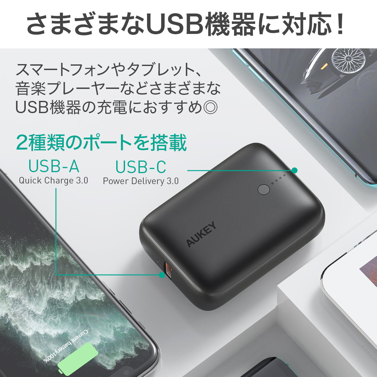 20W 10000mAh モバイルバッテリー PB-N83進化版