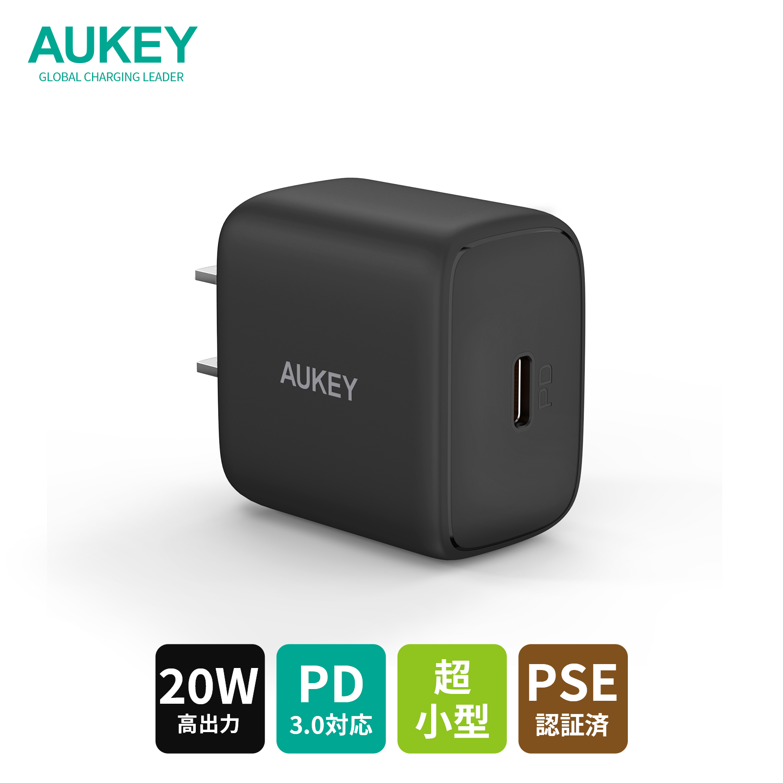 iPhone 12におすすめ!AUKEY最安値のPD対応20W超軽量充電器「Swift 20W」 - AUKEY公式サイト iPhone 12におすすめ!AUKEY最安値のPD対応20W超軽量充電器「Swift 20W」 - AUKEY公式サイト