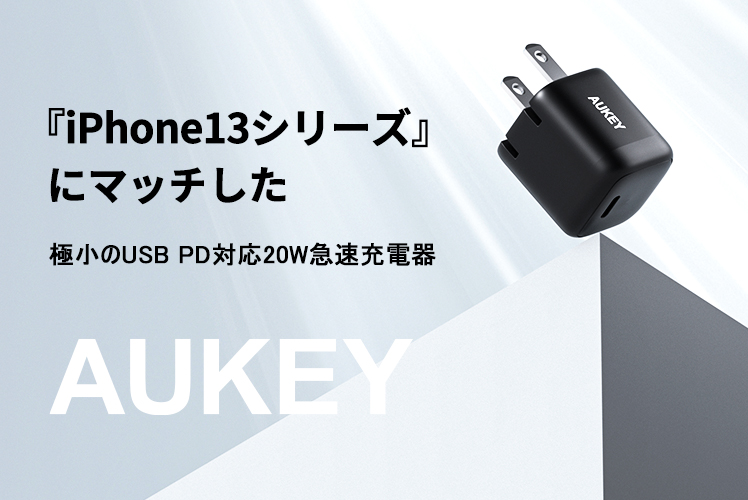AUKEY(オーキー)Japan公式サイト AUKEY(オーキー)Japan公式サイト