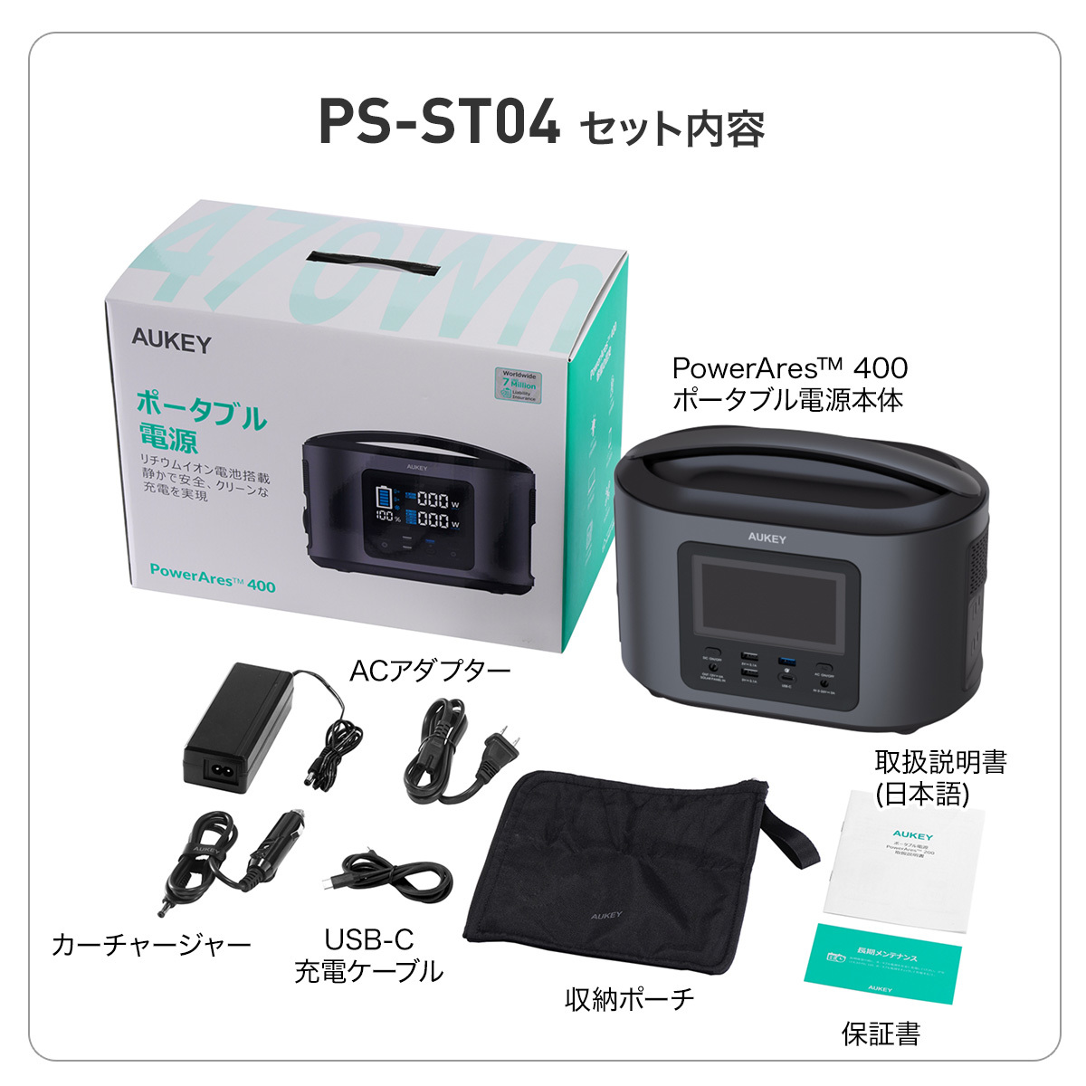 470Wh ポータブル電源 PS-ST04