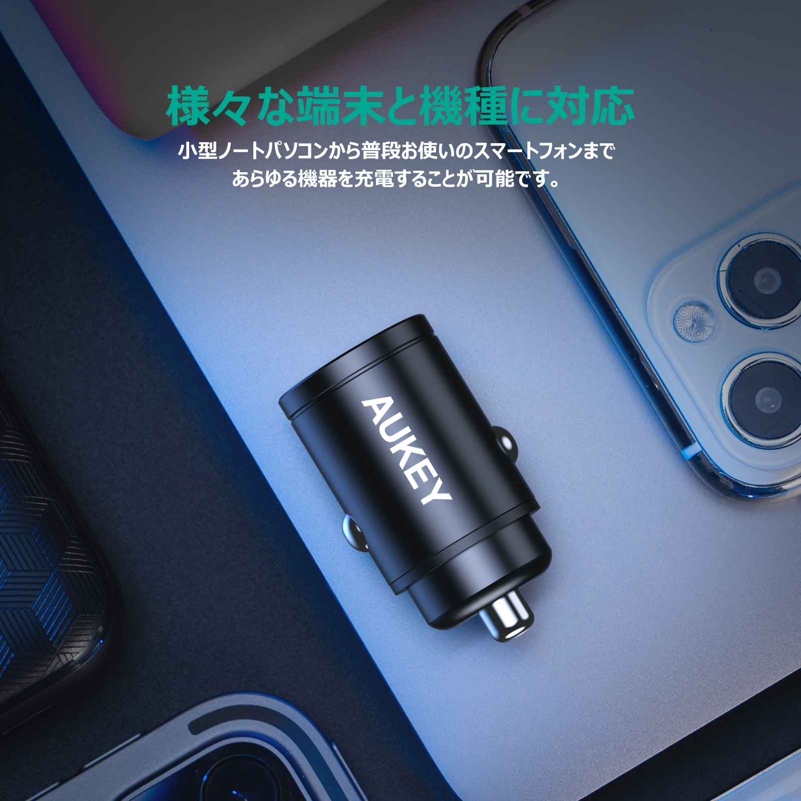 30W カーチャージャー CC-A4