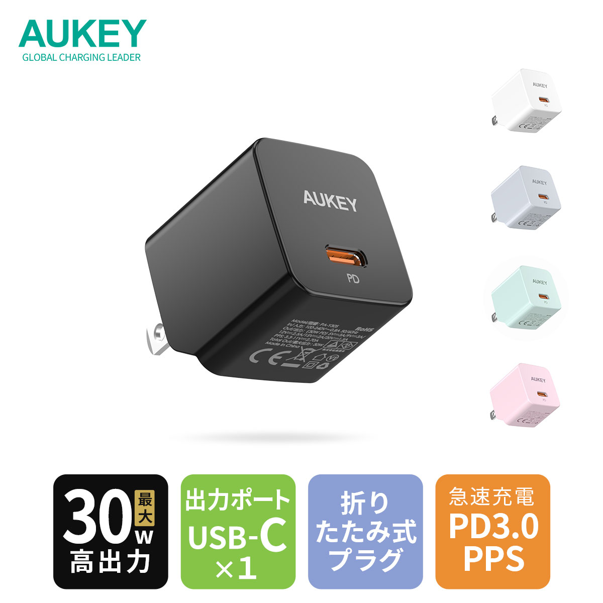 AUKEY オーキー 30W  USB-C充電器 PA-Y30S