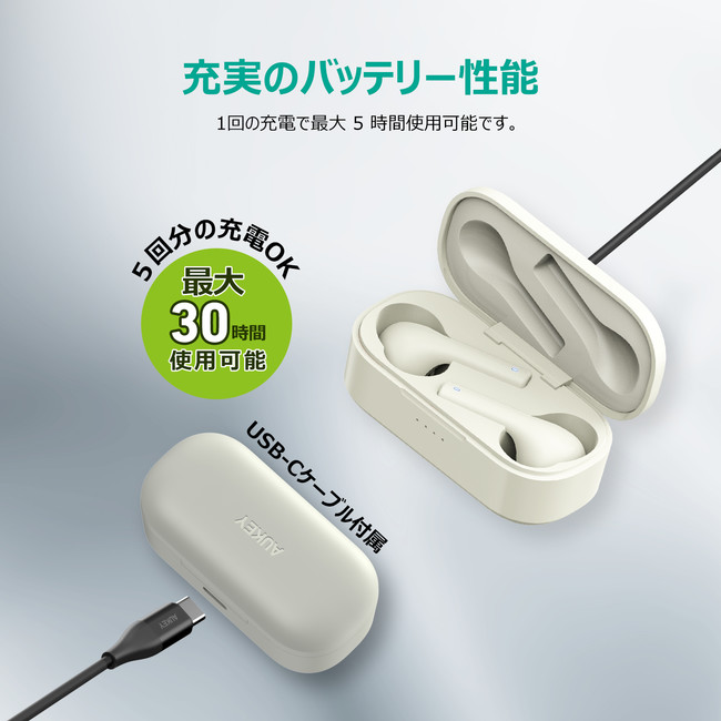 安い aukey イヤホン 接続方法