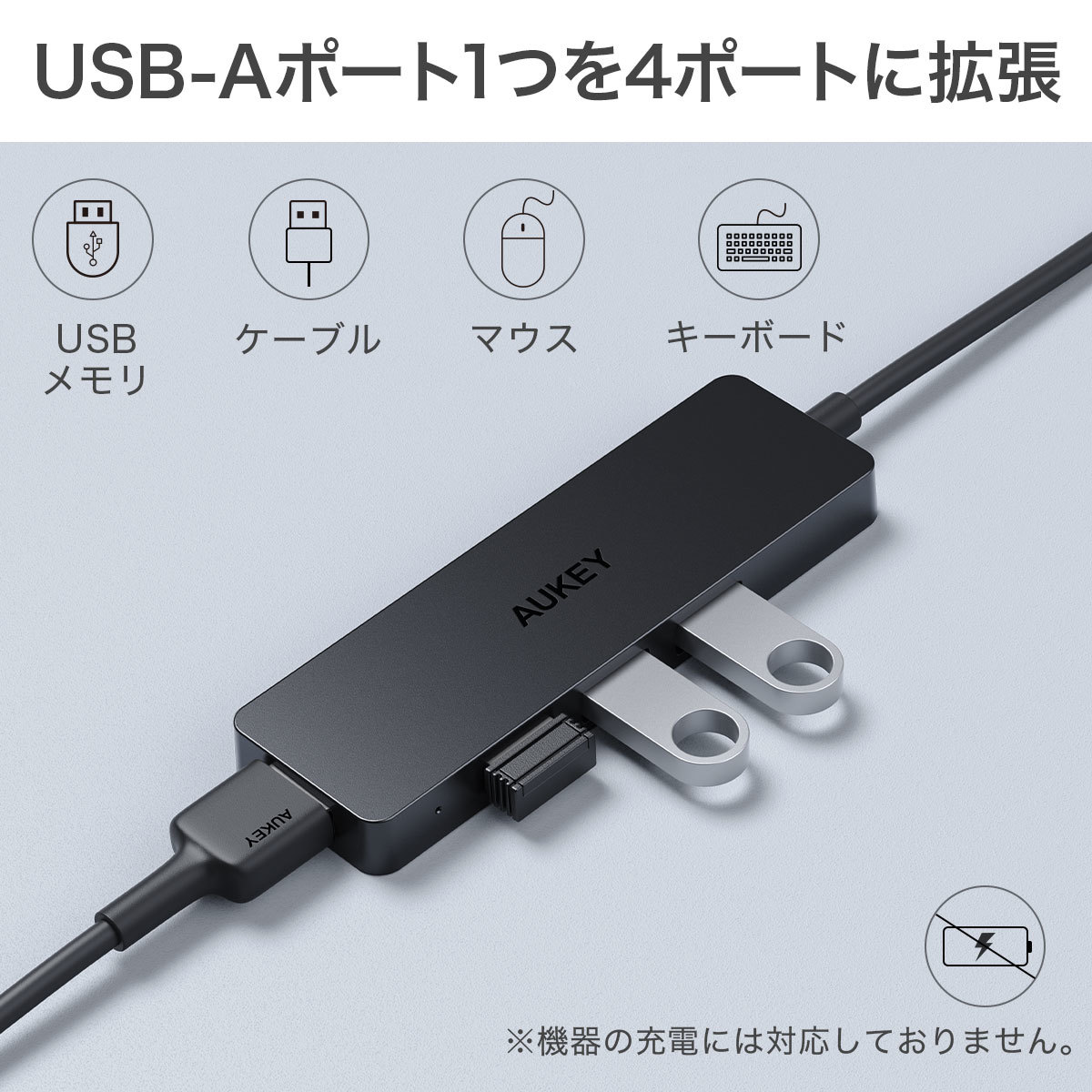 USB3.0 ハブ CB-H37 - AUKEY公式サイト