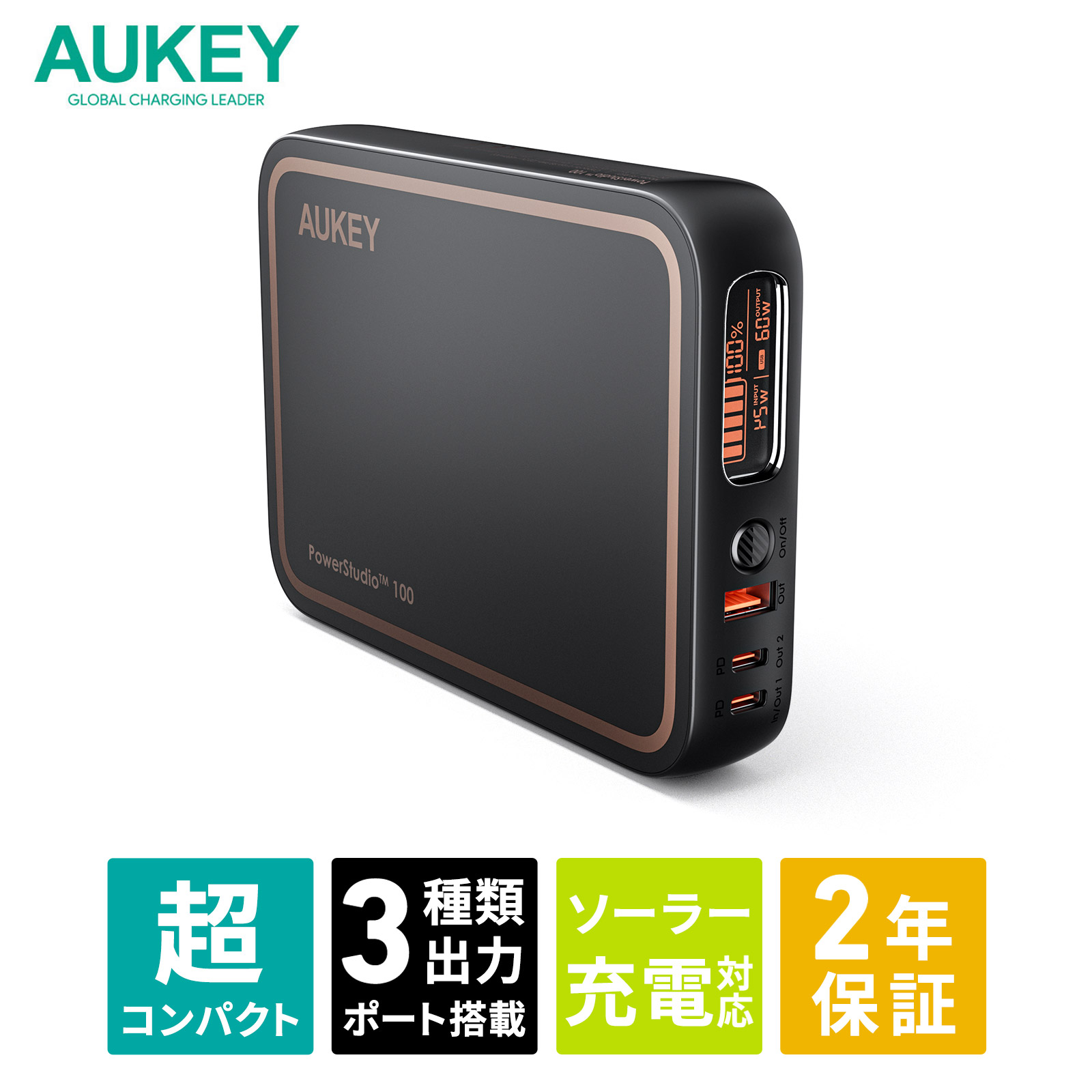 AUKEY オーキー POWERSTUDIO 300 PS-RE03 - バッテリー/充電器