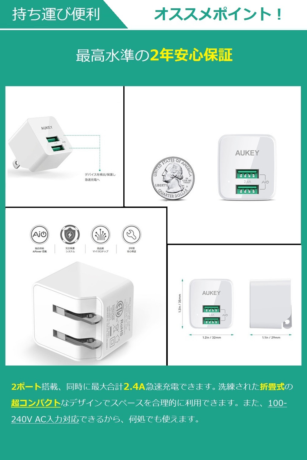 2ポート USB充電器 PA-U32