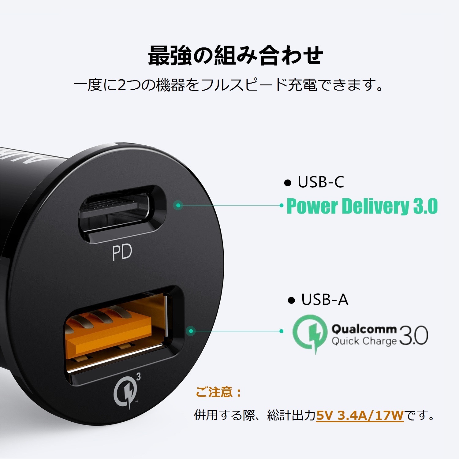 21W カーチャージャー CC-Y11