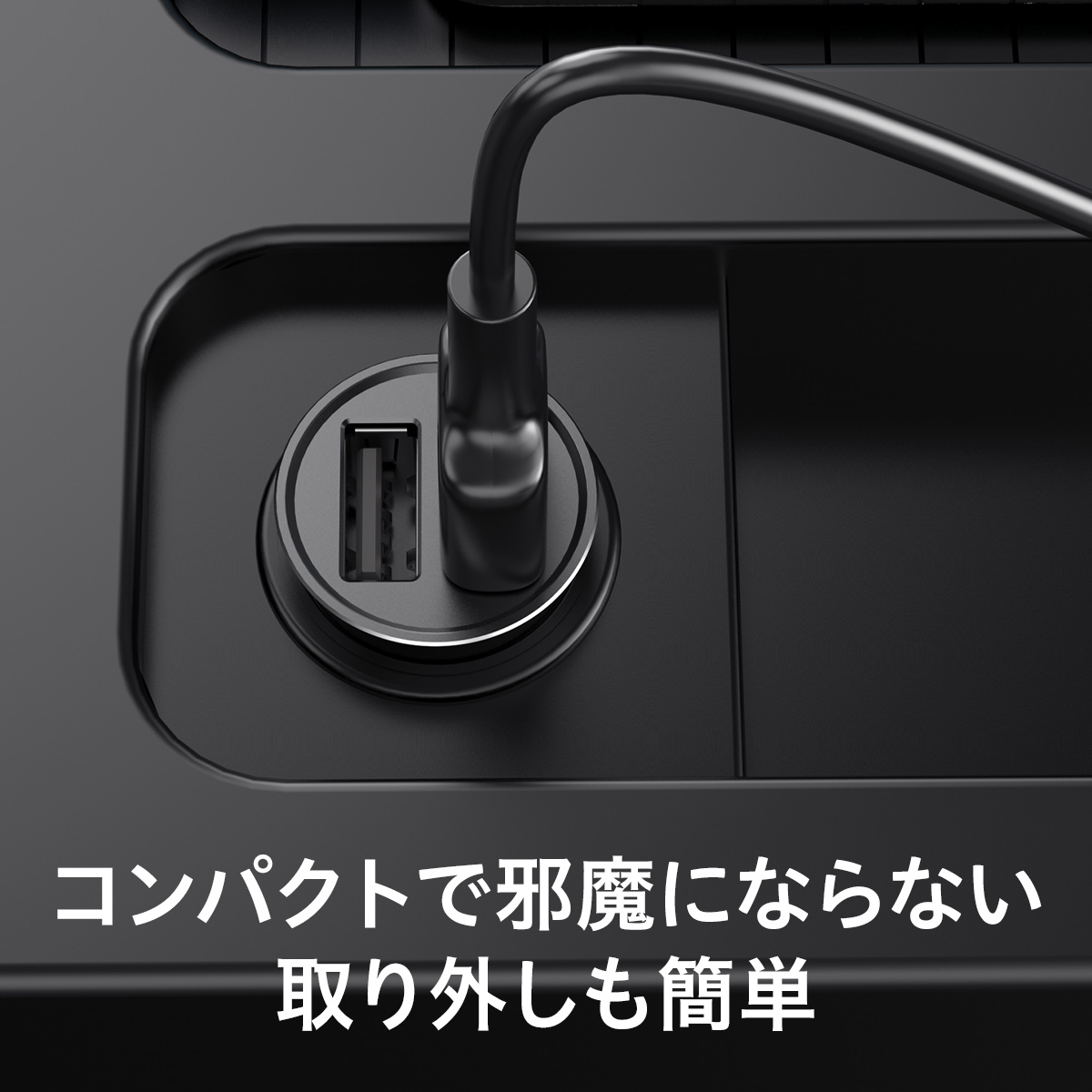 24W カーチャージャー CC-Q1