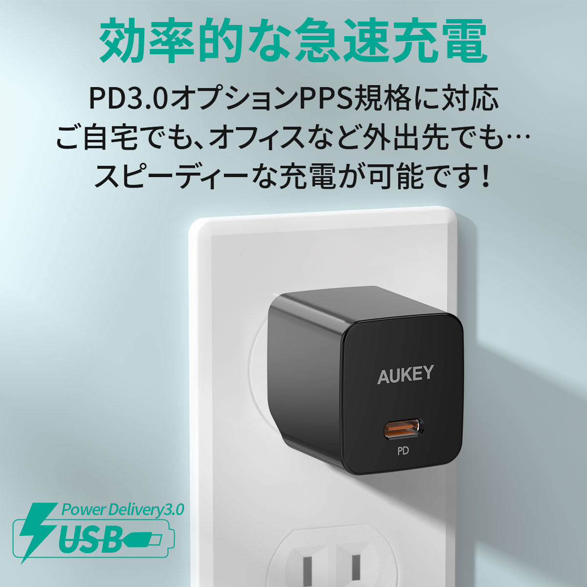 AUKEY オーキー 30W  USB-C充電器 PA-Y30S